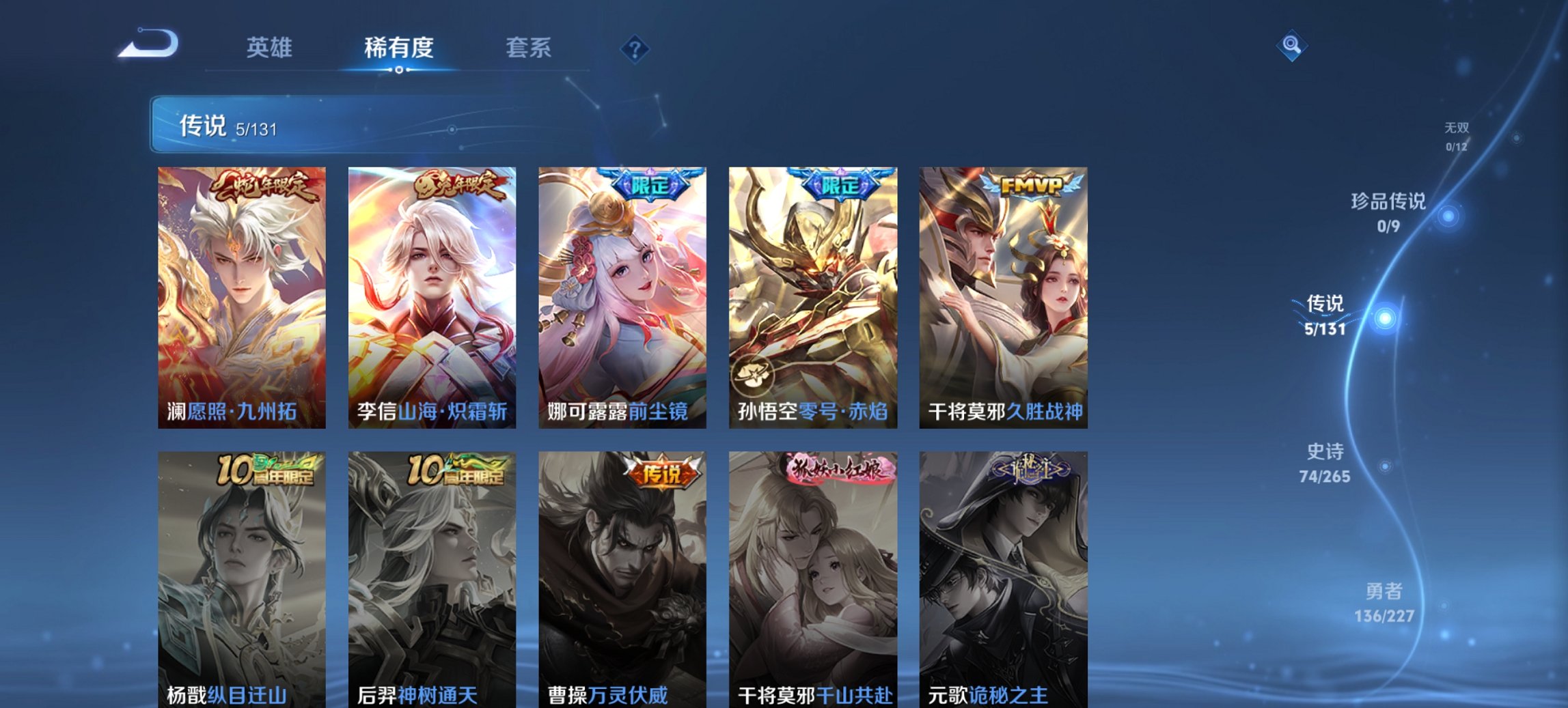 WZCMW3442592王者荣耀账号详情图9