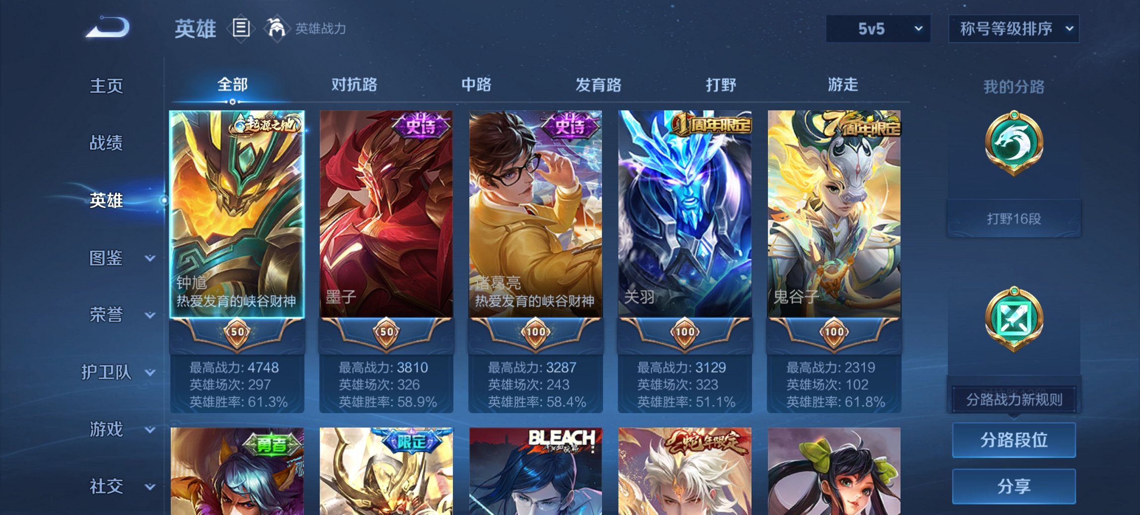 WZCMW3442592王者荣耀账号详情图10