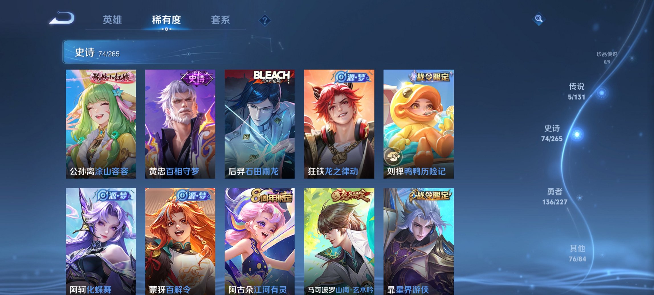 WZCMW3442592王者荣耀账号详情图12