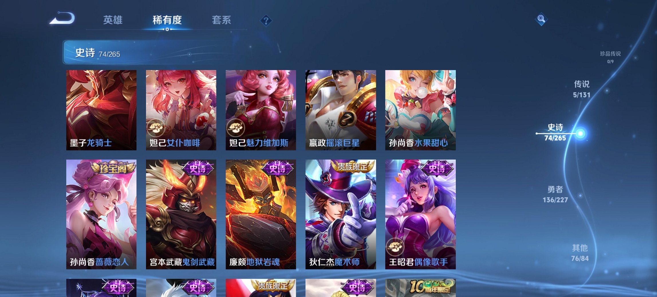 WZCMW3442592王者荣耀账号详情图13