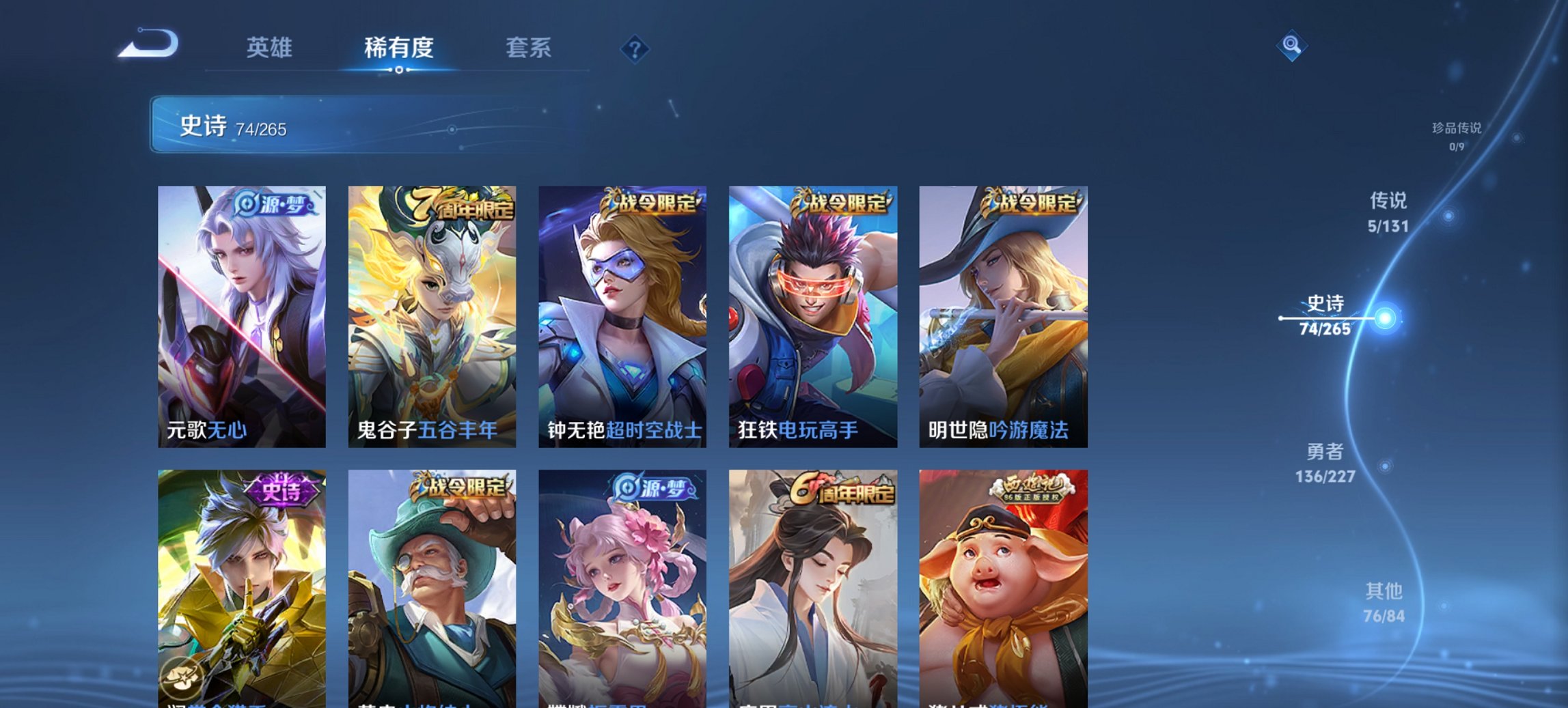 WZCMW3442592王者荣耀账号详情图15