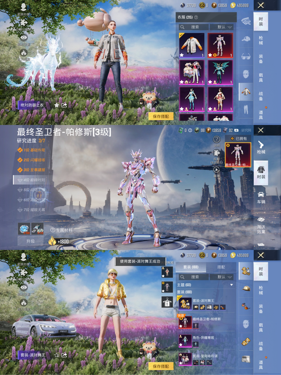 和平精英账号安卓微信5载具-188套装-259枪皮-【3级红装巡查衣金鞋12粉装13特效枪5载具】 安卓V区-91283