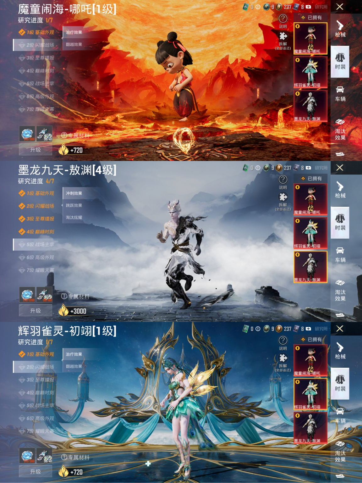 和平精英账号安卓微信2载具-68套装-109枪皮-可二次实名【3红装1个4级 8粉装9特效枪2载具1集结舱素材号】 安卓