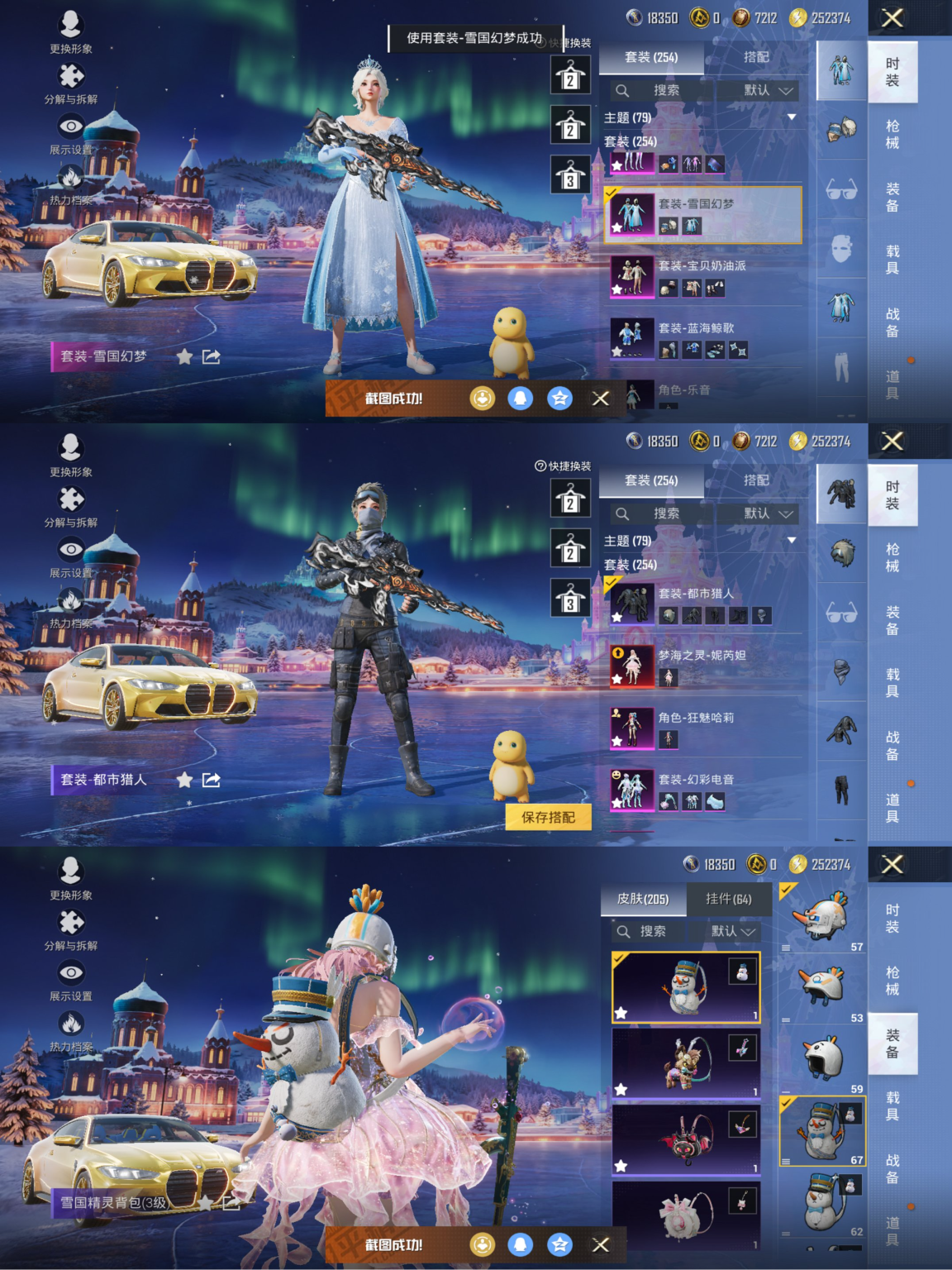 HPCMW3436615和平精英账号详情图2