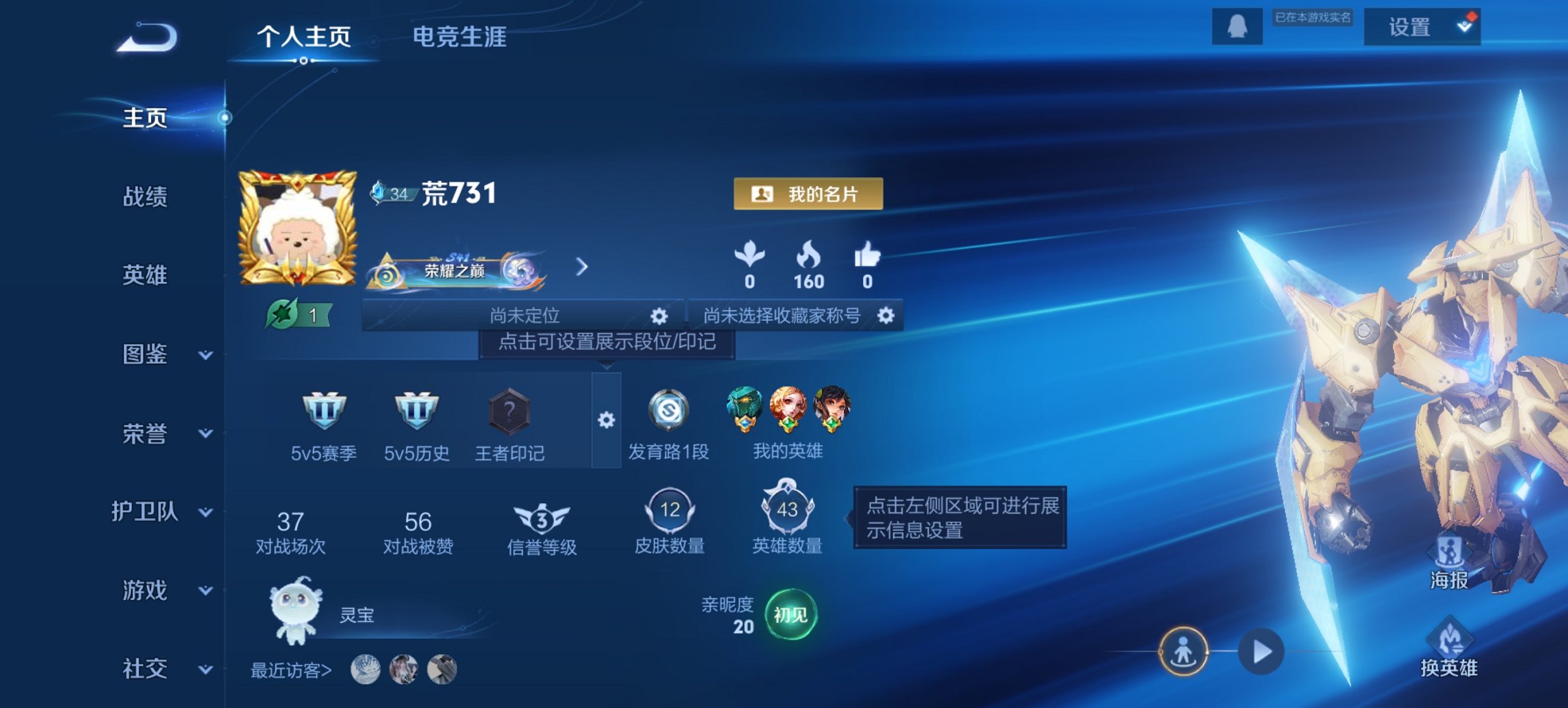 王者荣耀账号安卓QQ43英雄-12皮肤-【2传说特价号 q22级 秒换绑不用等】安卓QQ-43英雄-12皮肤【传说皮肤】