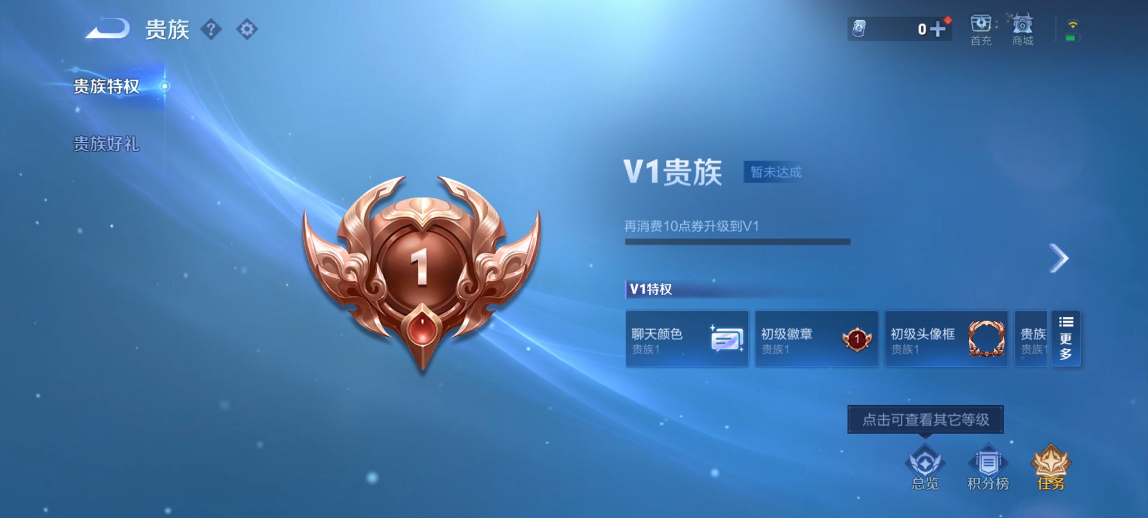 WZCMW3448280王者荣耀账号详情图2