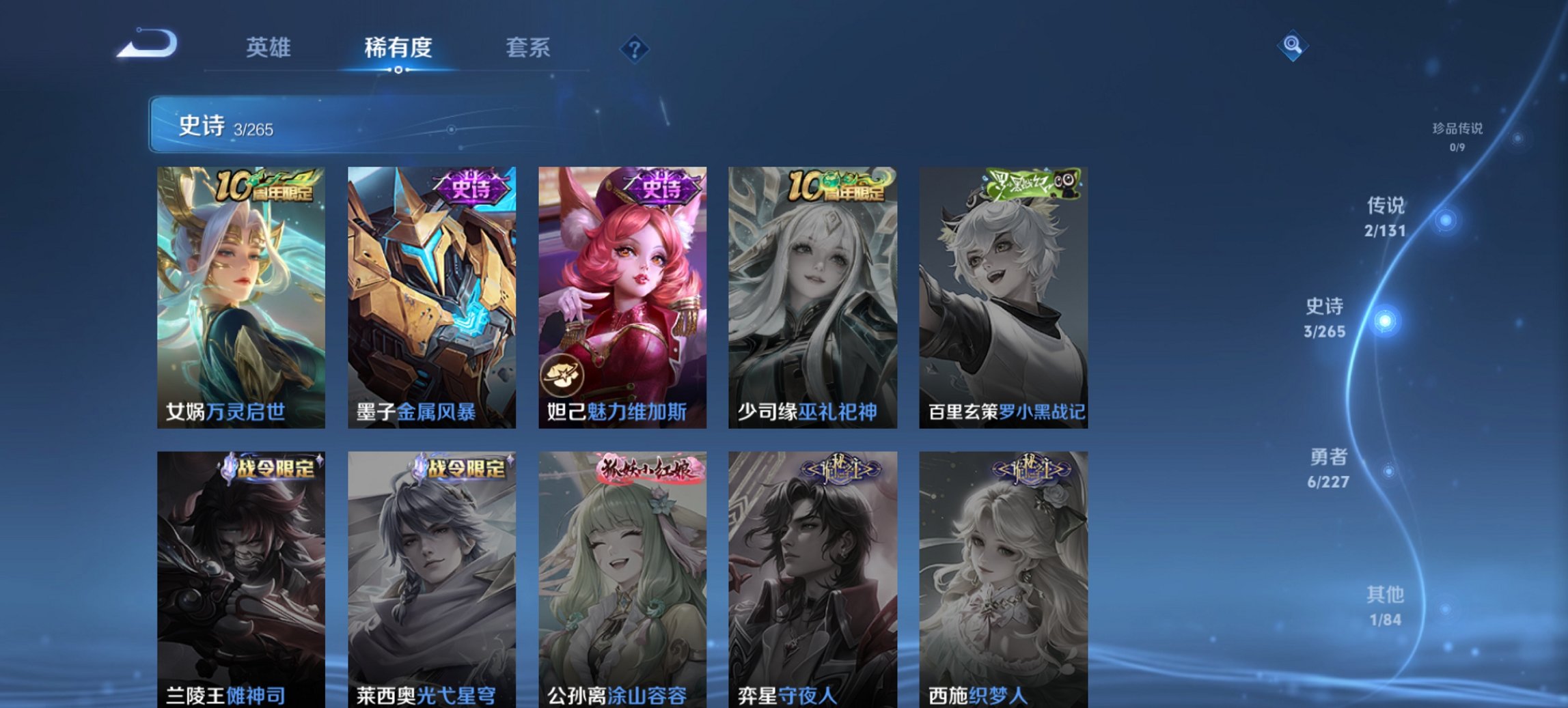 WZCMW3448280王者荣耀账号详情图3