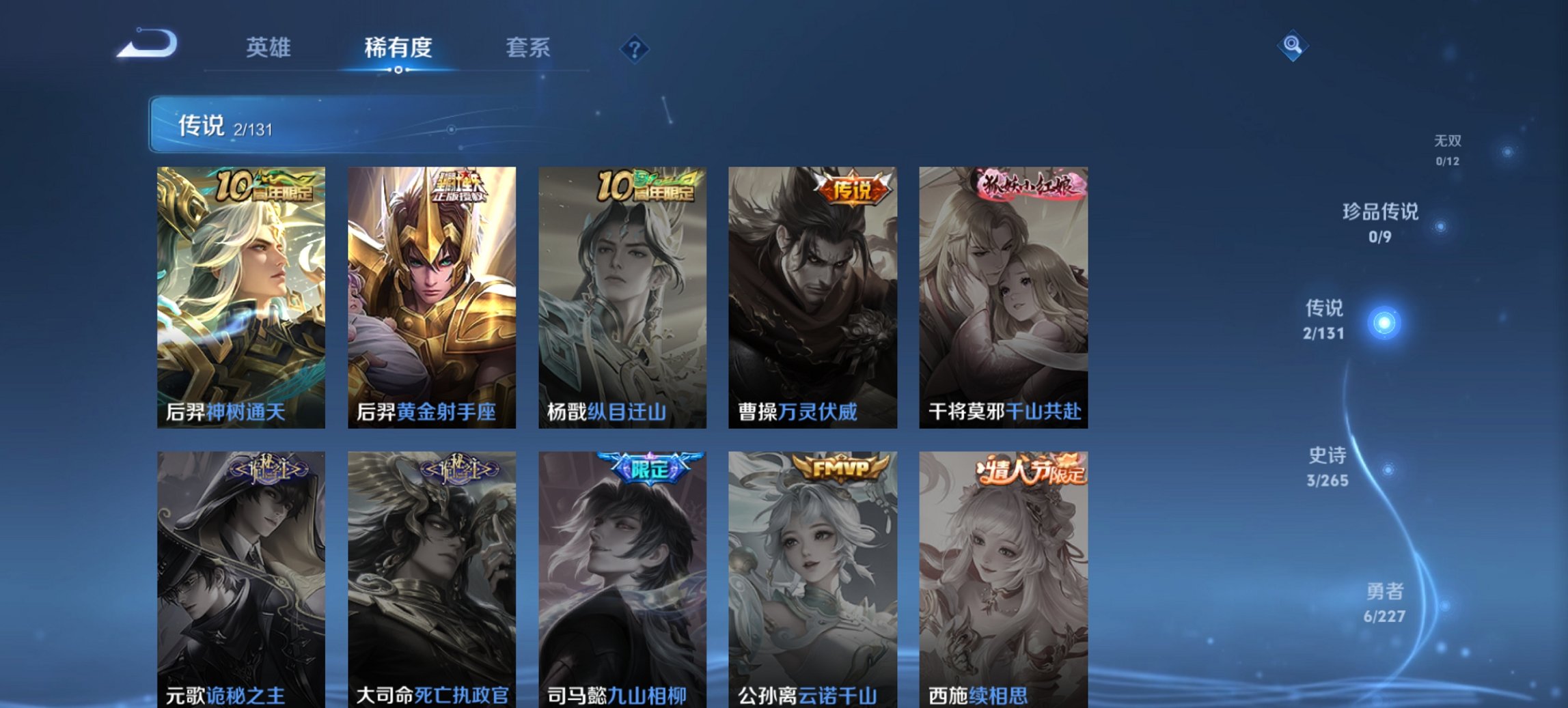 WZCMW3448280王者荣耀账号详情图5