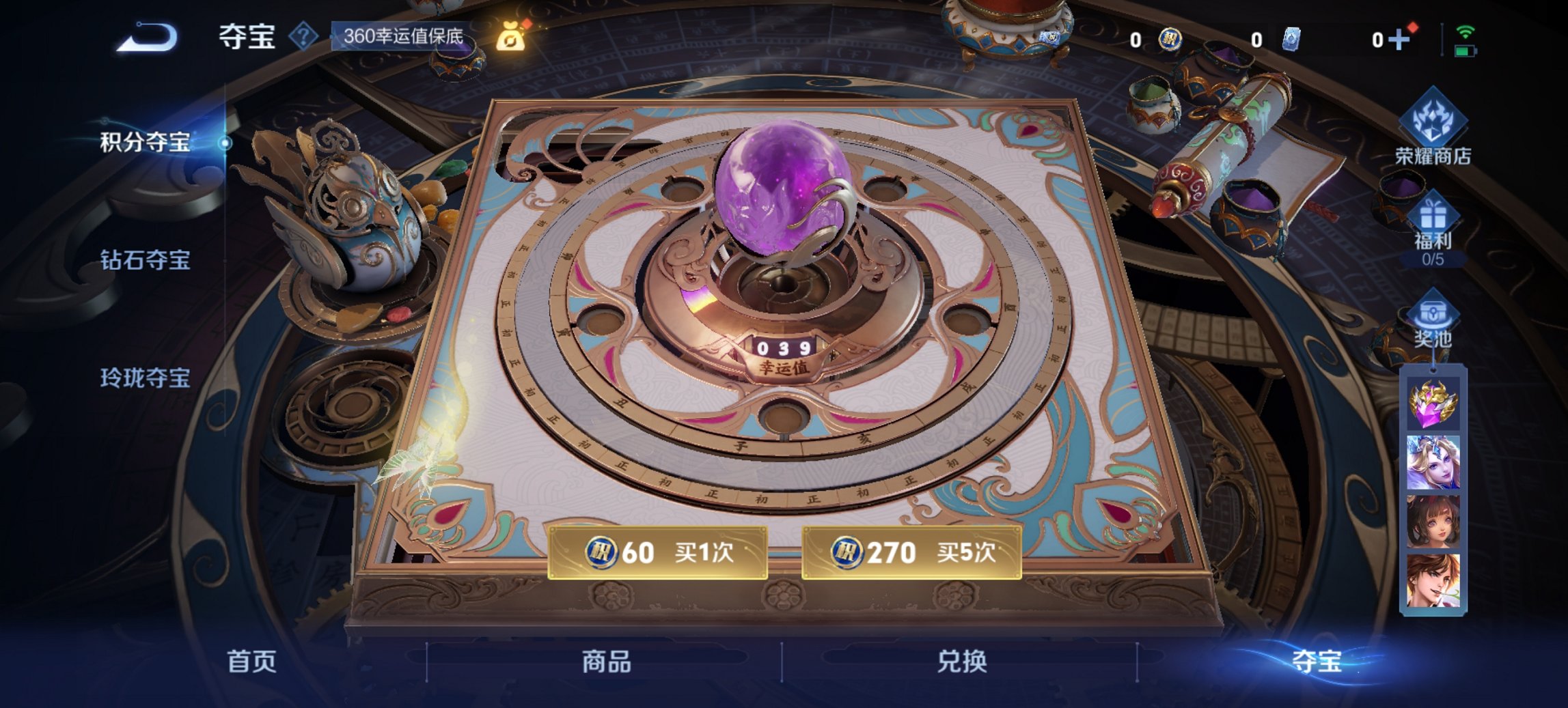 WZCMW3448280王者荣耀账号详情图6