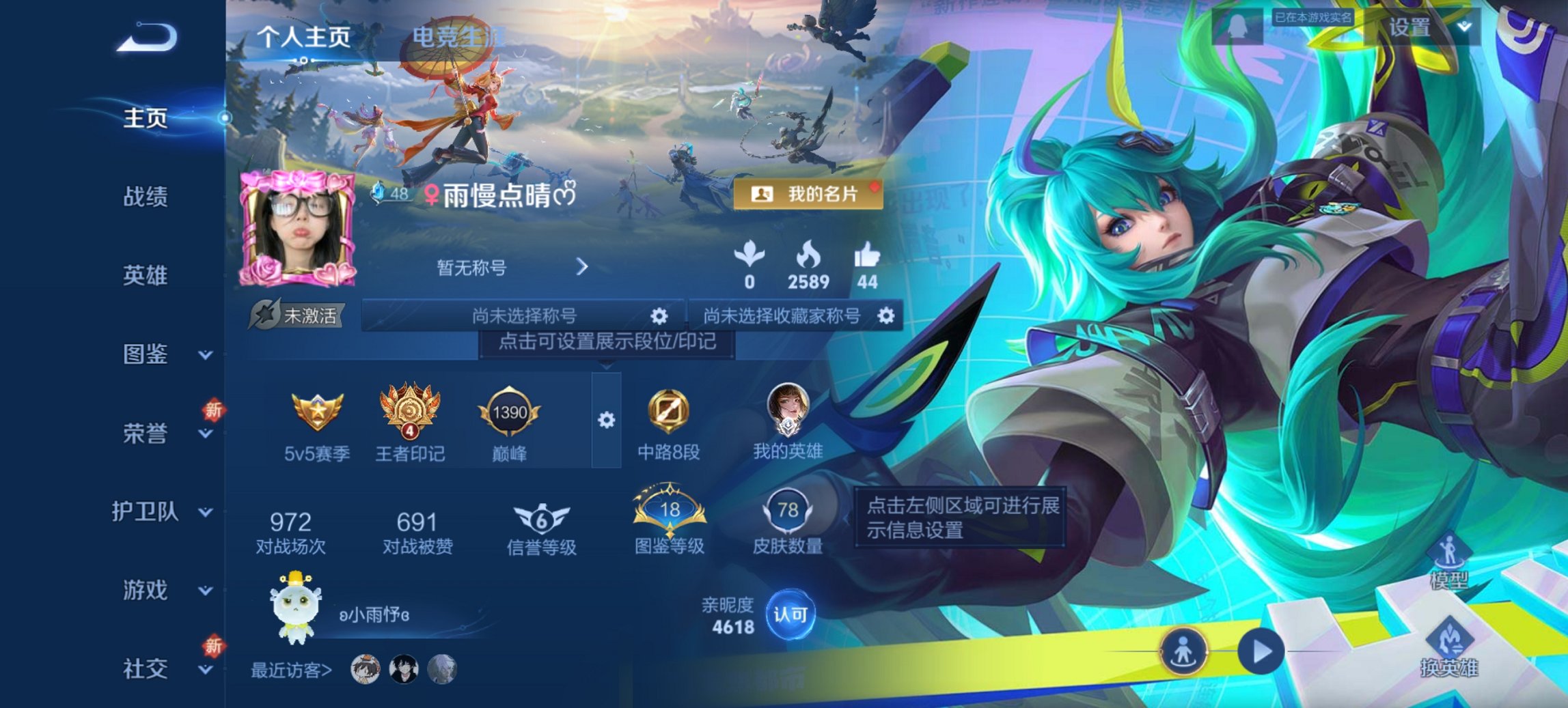 王者荣耀账号安卓QQ99英雄-78皮肤-可二次【霜月吟3传说练手小号 q19级 秒换绑不用等】安卓QQ-99英雄-78皮