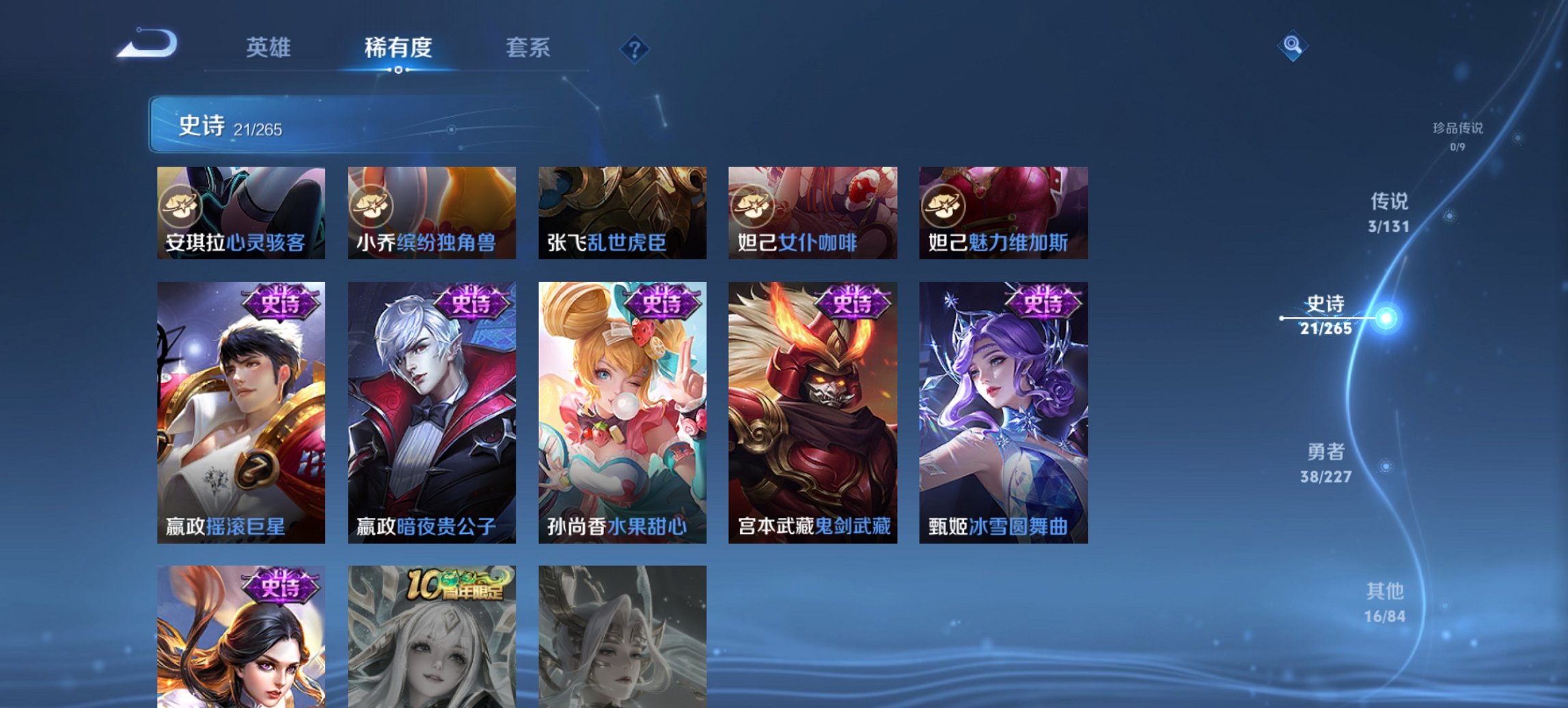 WZCMW3448268王者荣耀账号详情图2