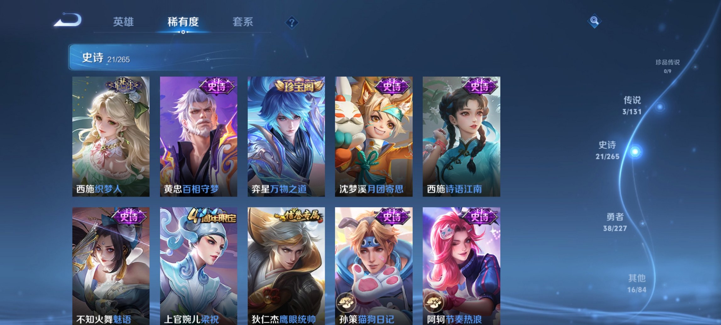 WZCMW3448268王者荣耀账号详情图4