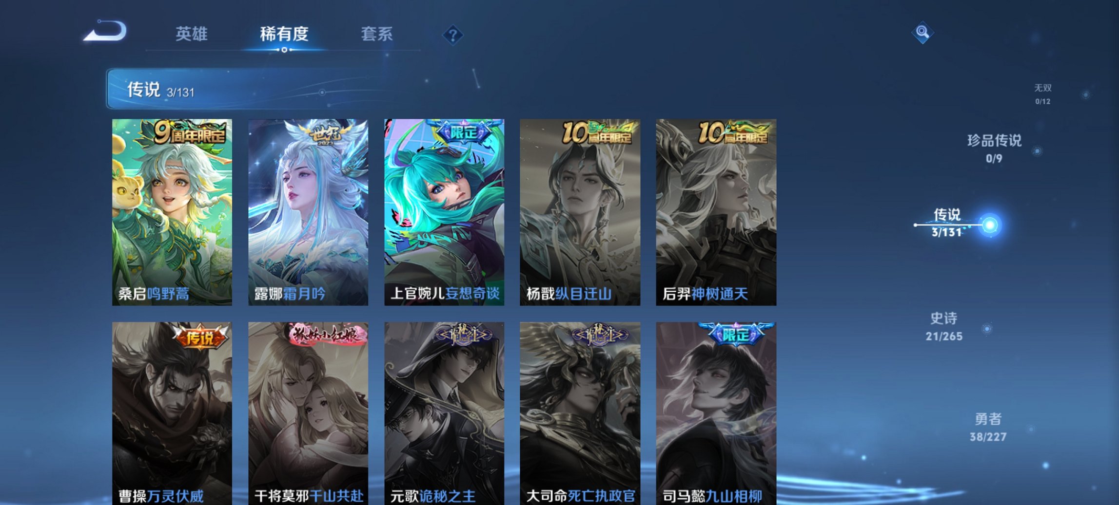 WZCMW3448268王者荣耀账号详情图8