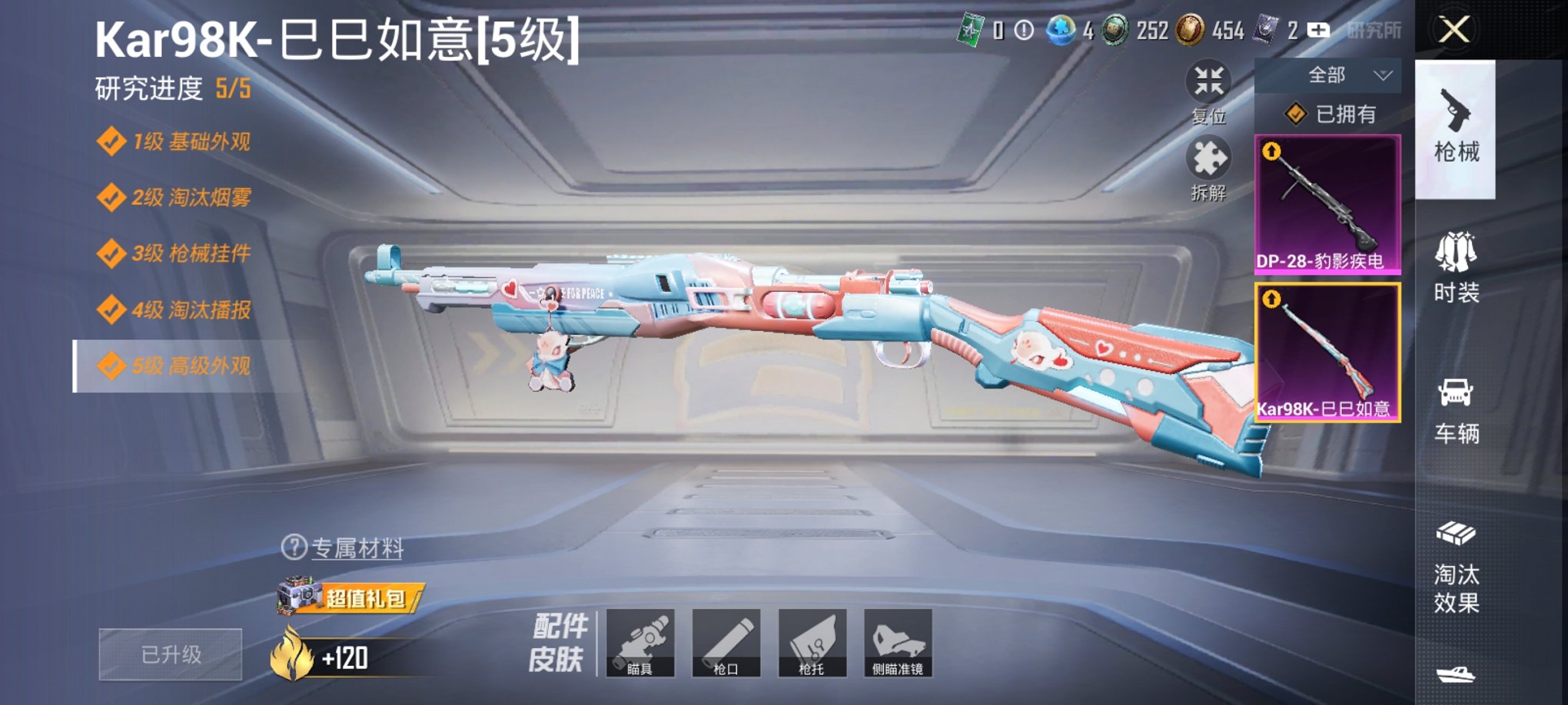 和平精英账号安卓QQ0载具-41套装-44枪皮-可二次实名【2粉装2特效枪 秒换绑不用等】 安卓Q区-13343热力值-