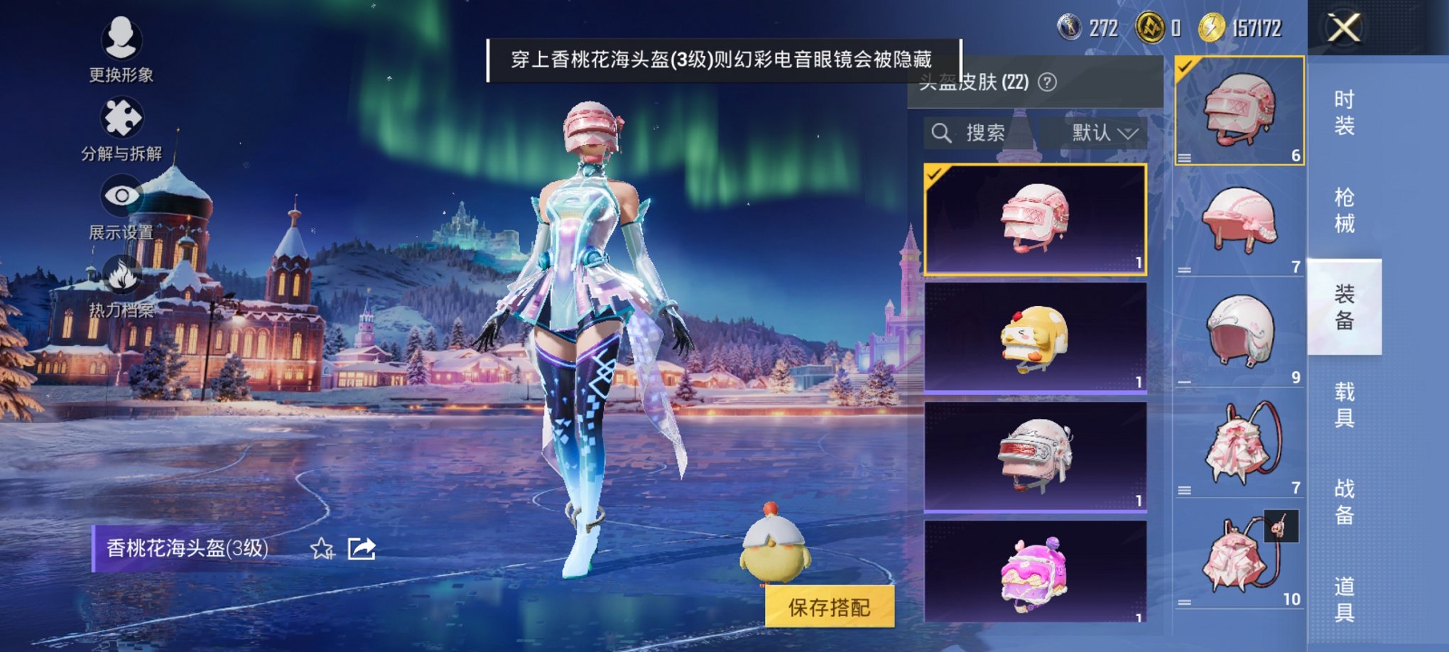 HPCMW3438619和平精英账号详情图3 HPCMW3438619和平精英账号详情图3