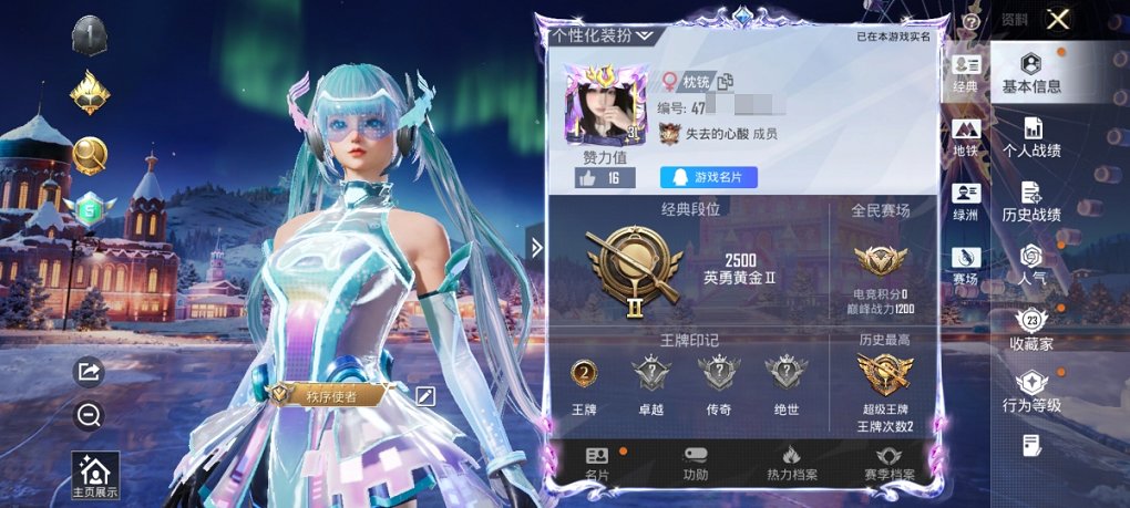 HPCMW3438619和平精英账号详情图4 HPCMW3438619和平精英账号详情图4