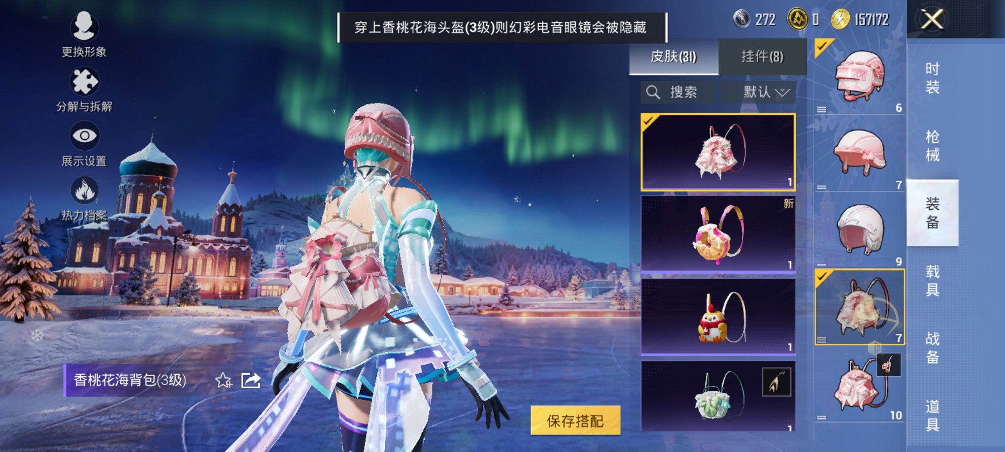 HPCMW3438619和平精英账号详情图8 HPCMW3438619和平精英账号详情图8