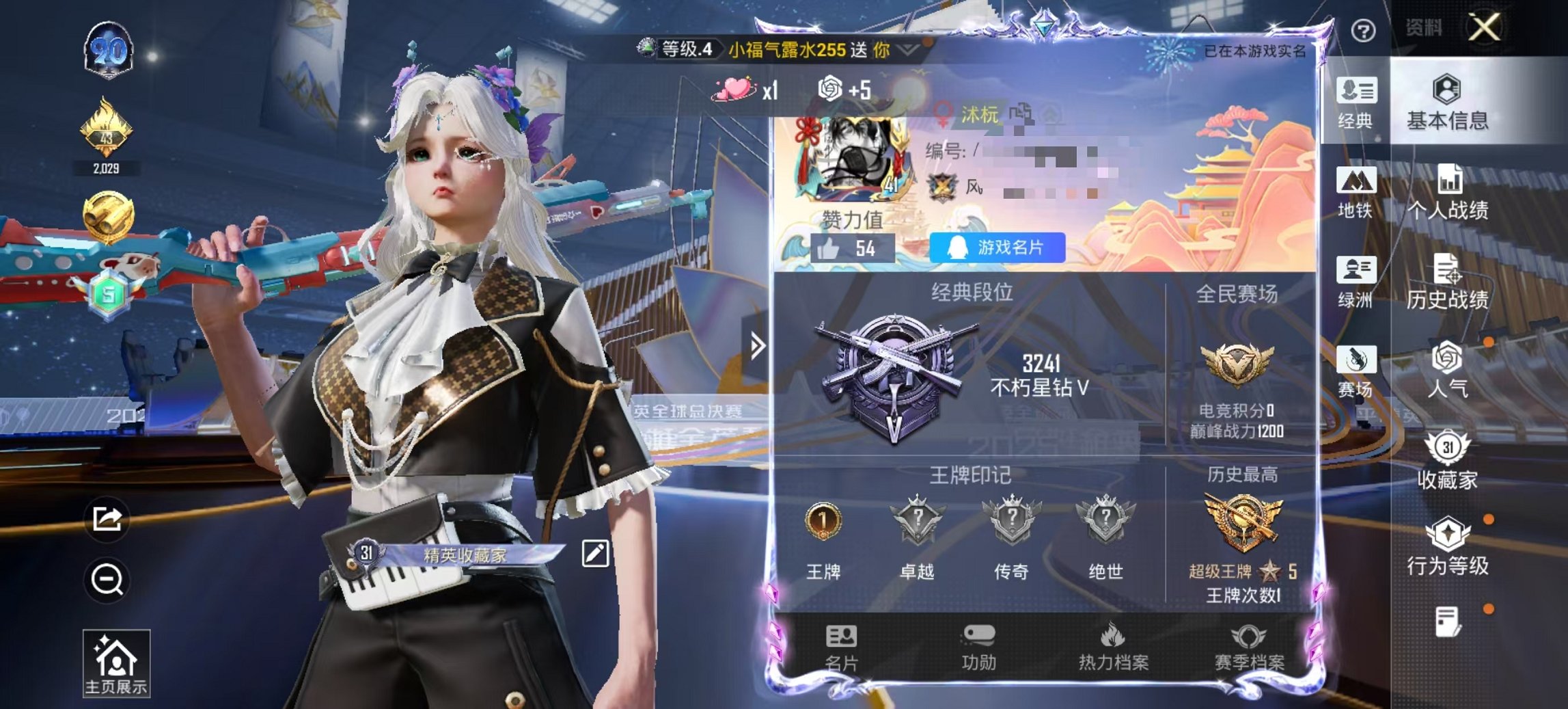 HPCMW3438615和平精英账号详情图2