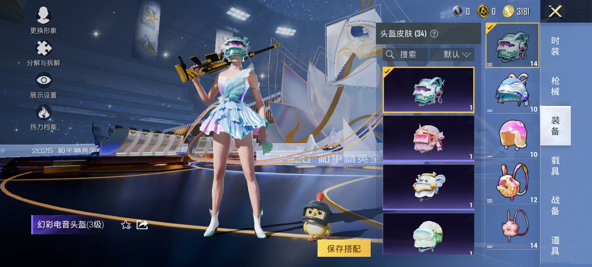 HPCMW3438615和平精英账号详情图3