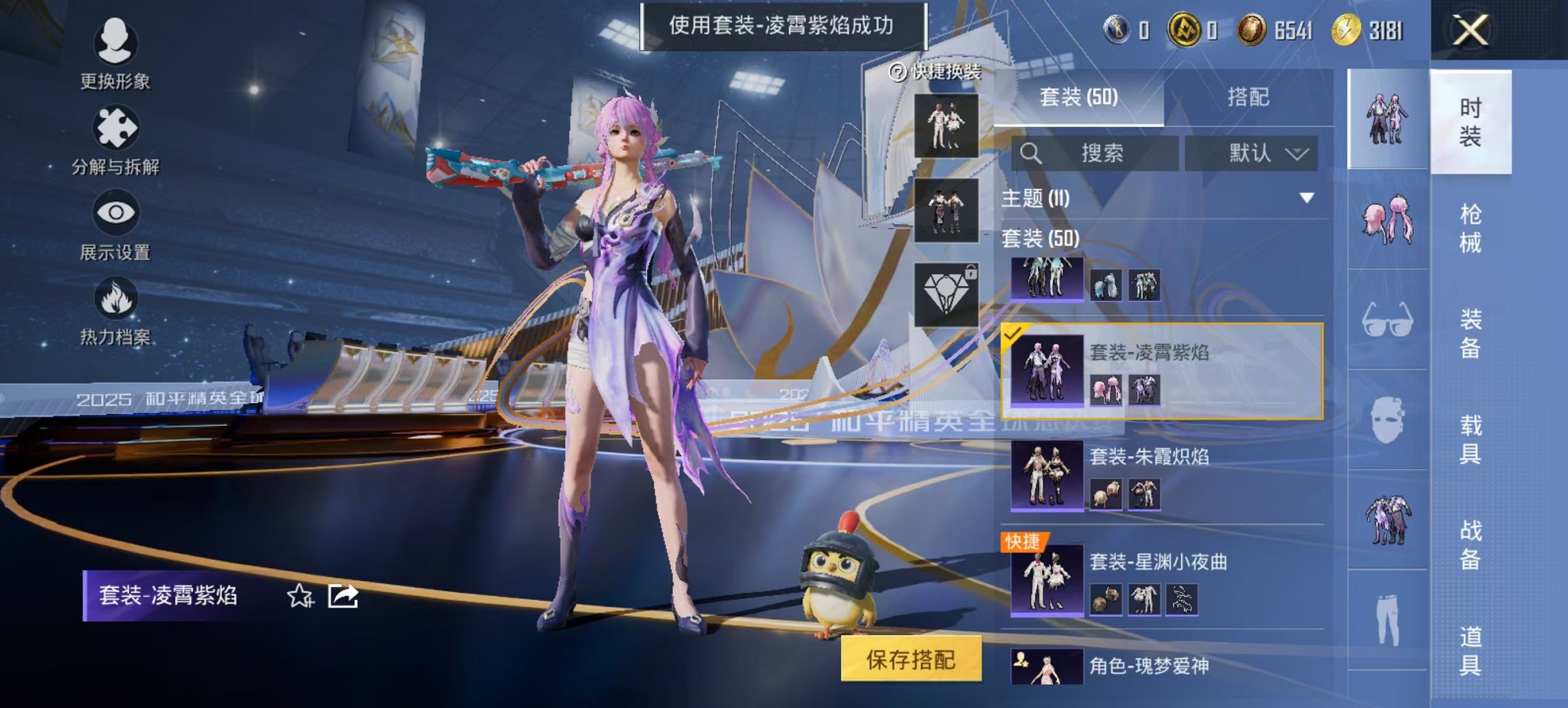 HPCMW3438615和平精英账号详情图6