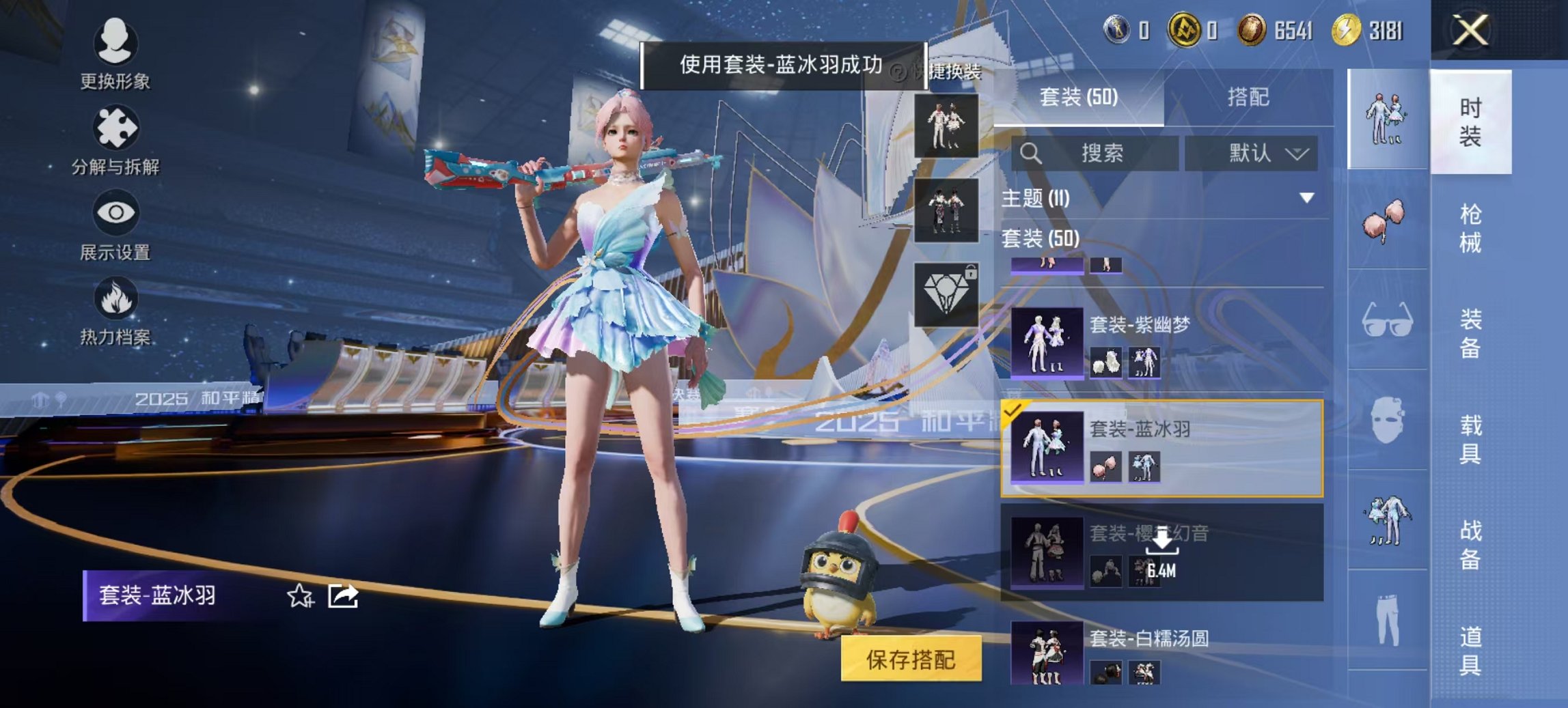 HPCMW3438615和平精英账号详情图7