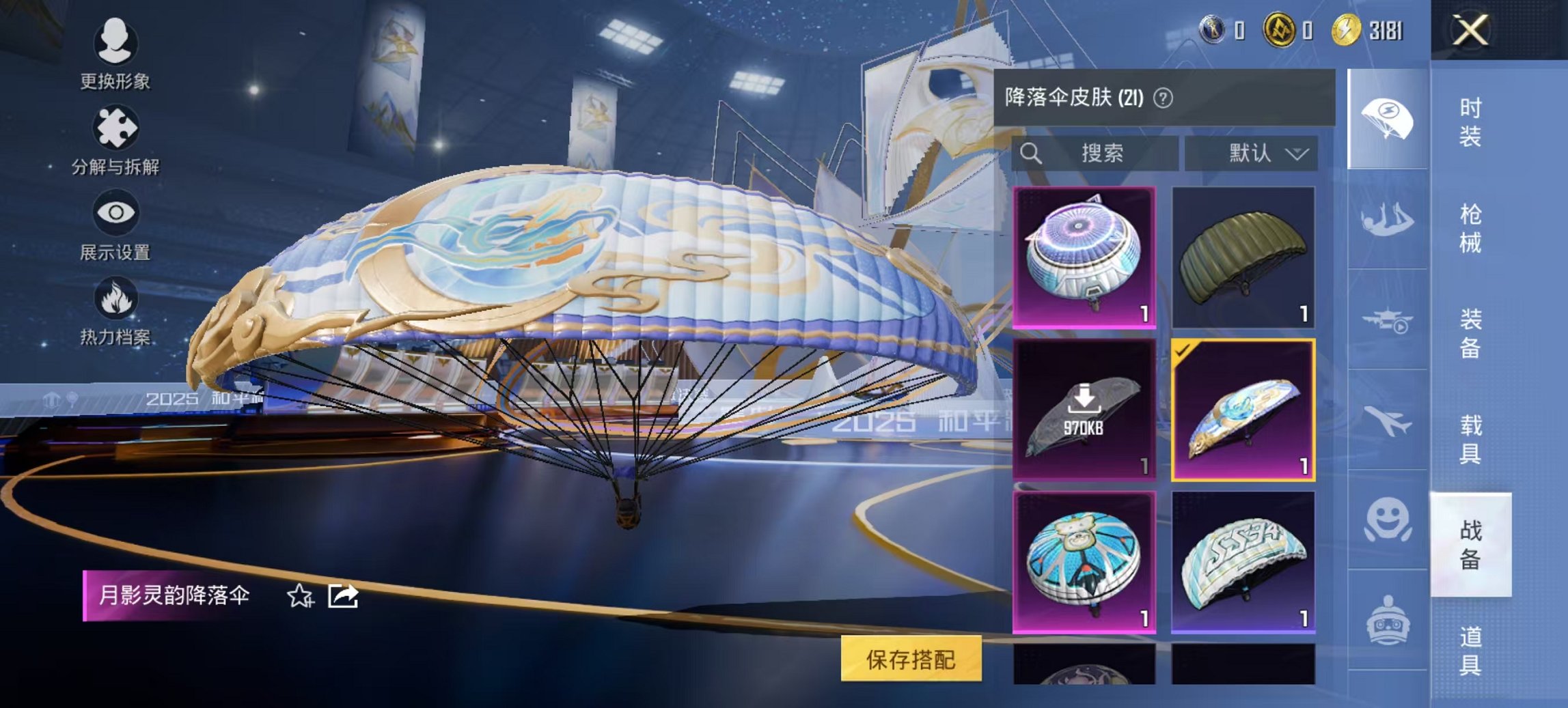 HPCMW3438615和平精英账号详情图9