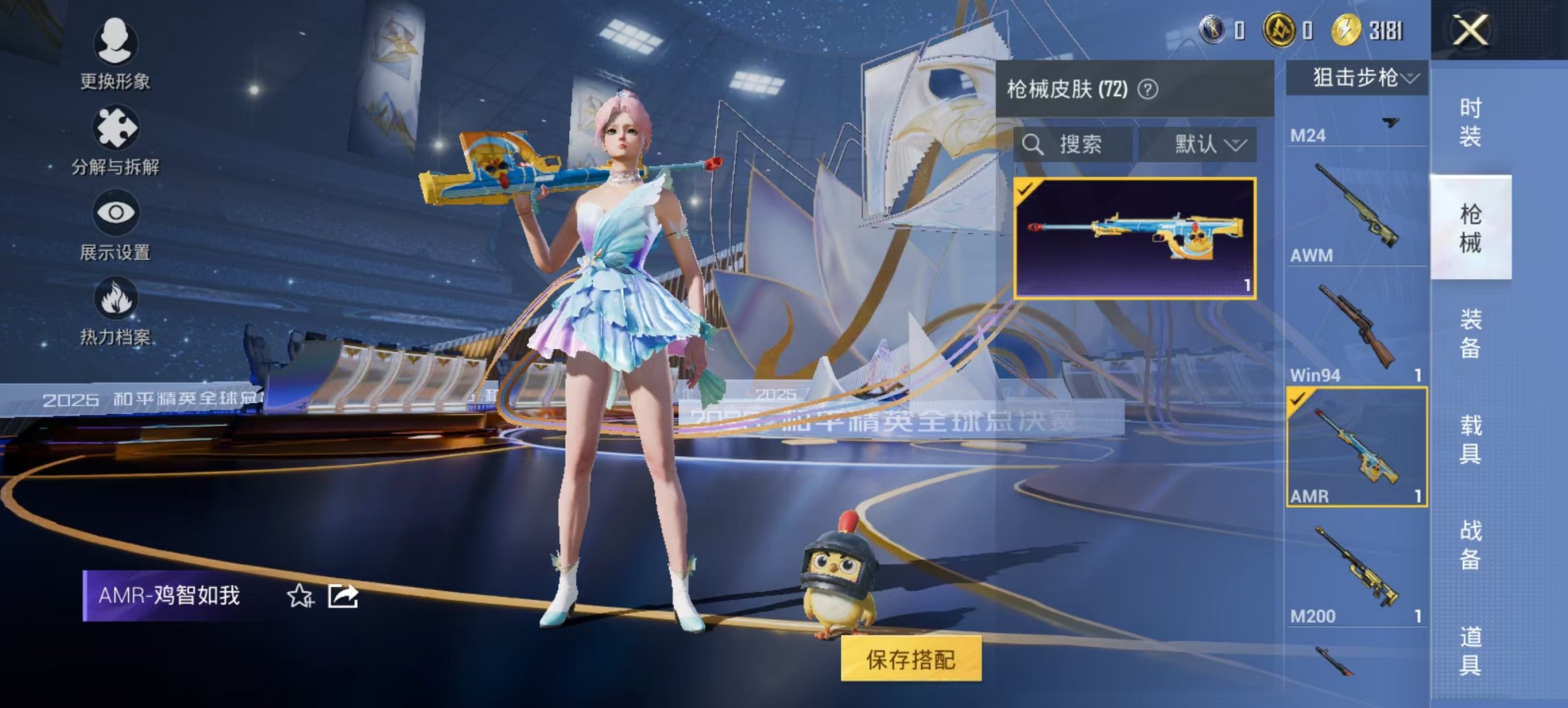 HPCMW3438615和平精英账号详情图10