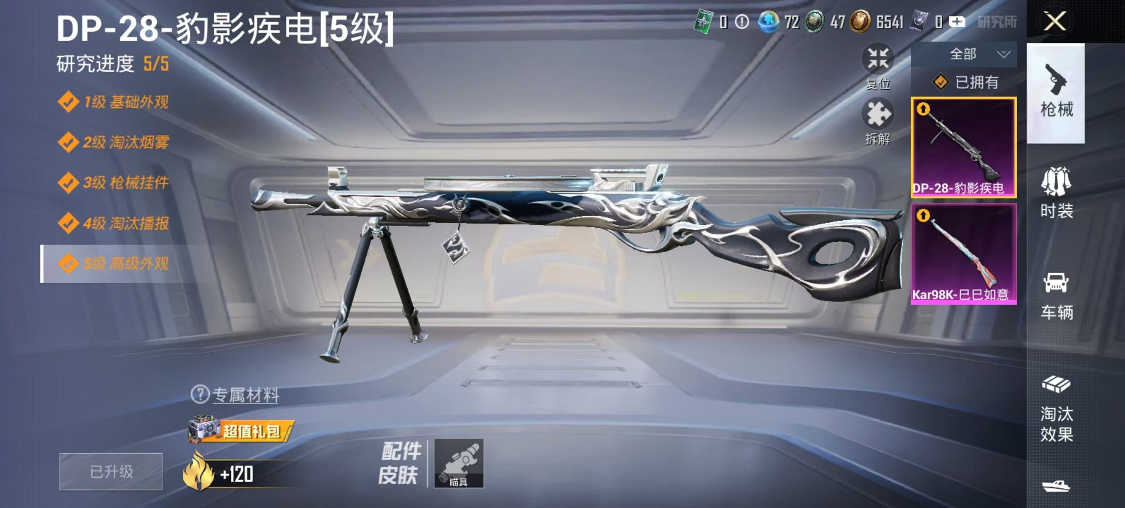 HPCMW3438615和平精英账号详情图11