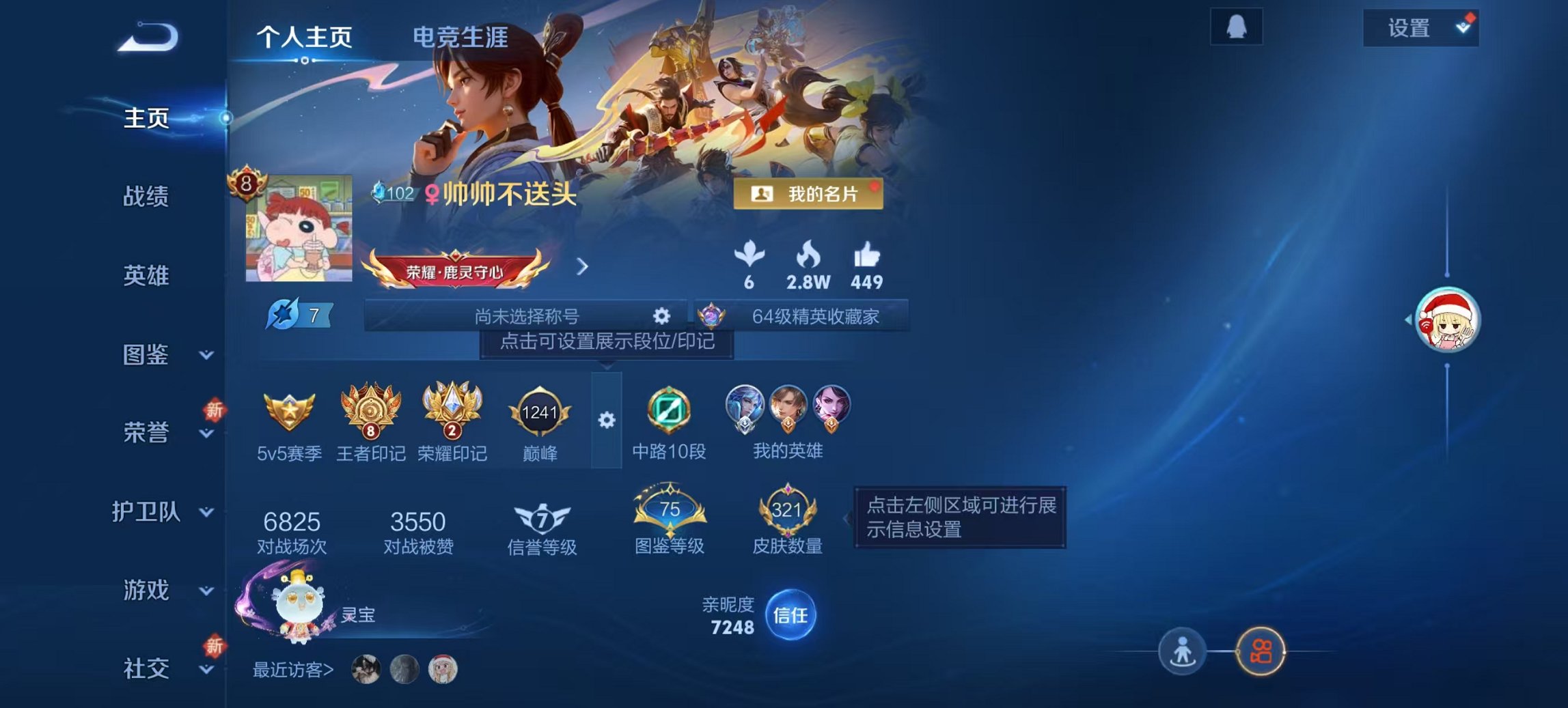 王者荣耀账号安卓QQ126英雄-321皮肤-【女号瑶全皮1珍品无双2无双4珍品27传说321皮肤1典藏 秒换绑不用等】安