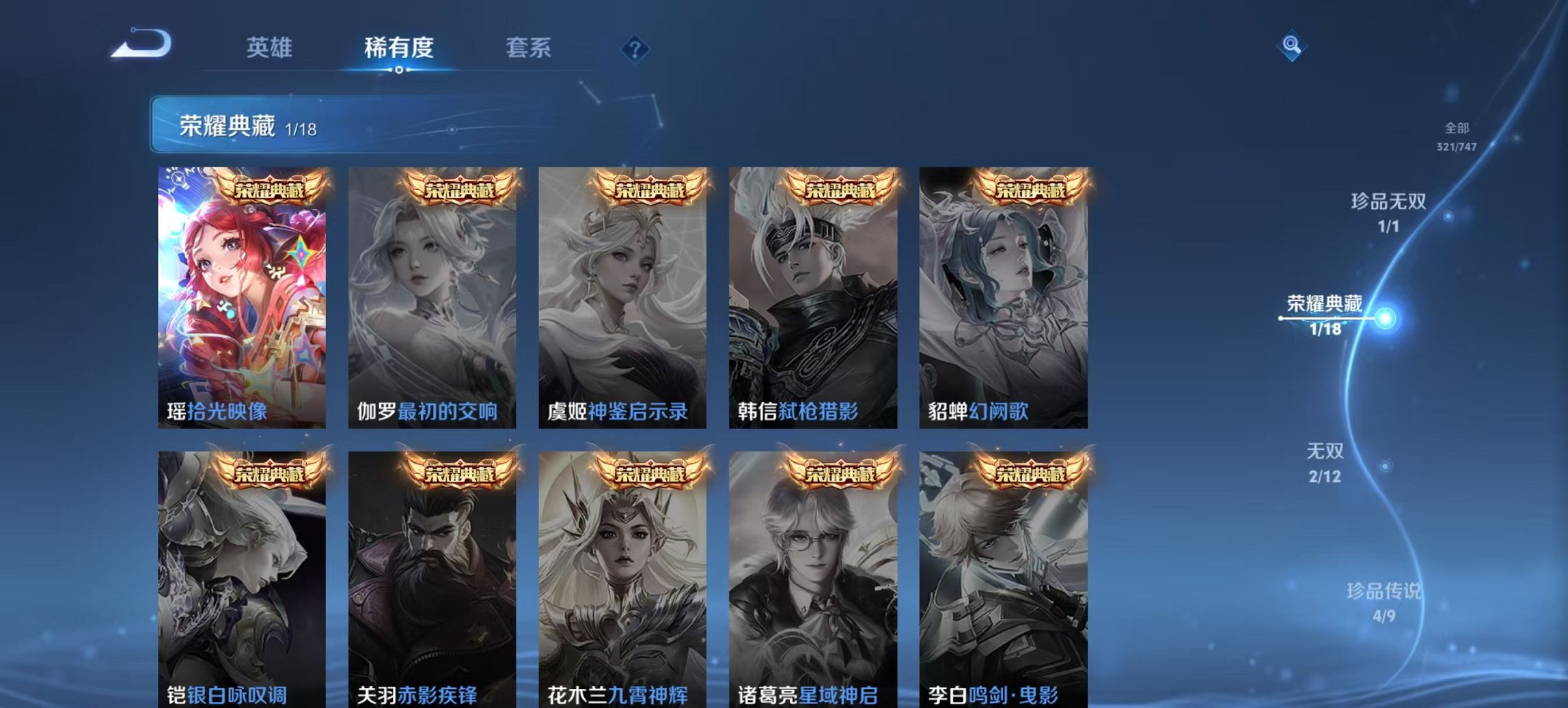 WZCMW3448245王者荣耀账号详情图2