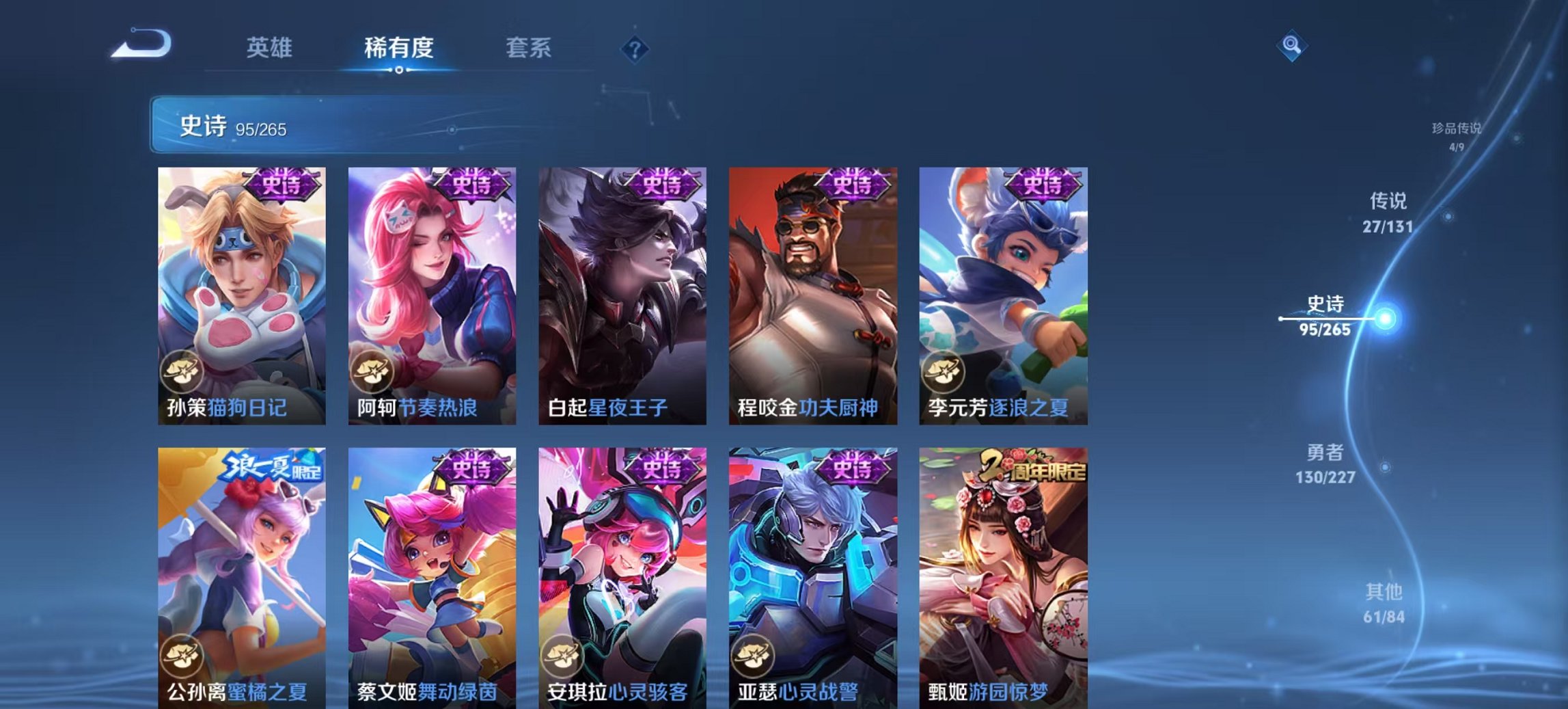 WZCMW3448245王者荣耀账号详情图3