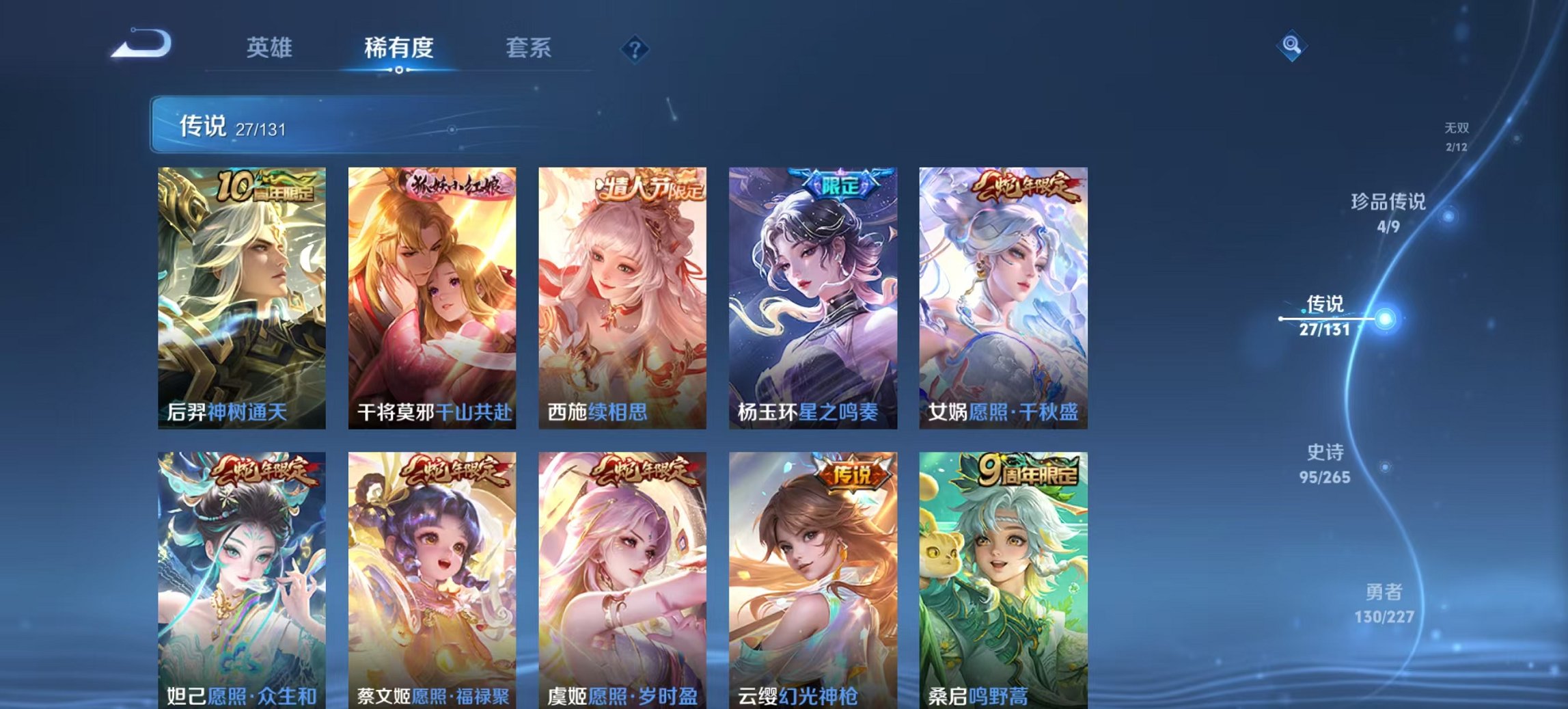 WZCMW3448245王者荣耀账号详情图4