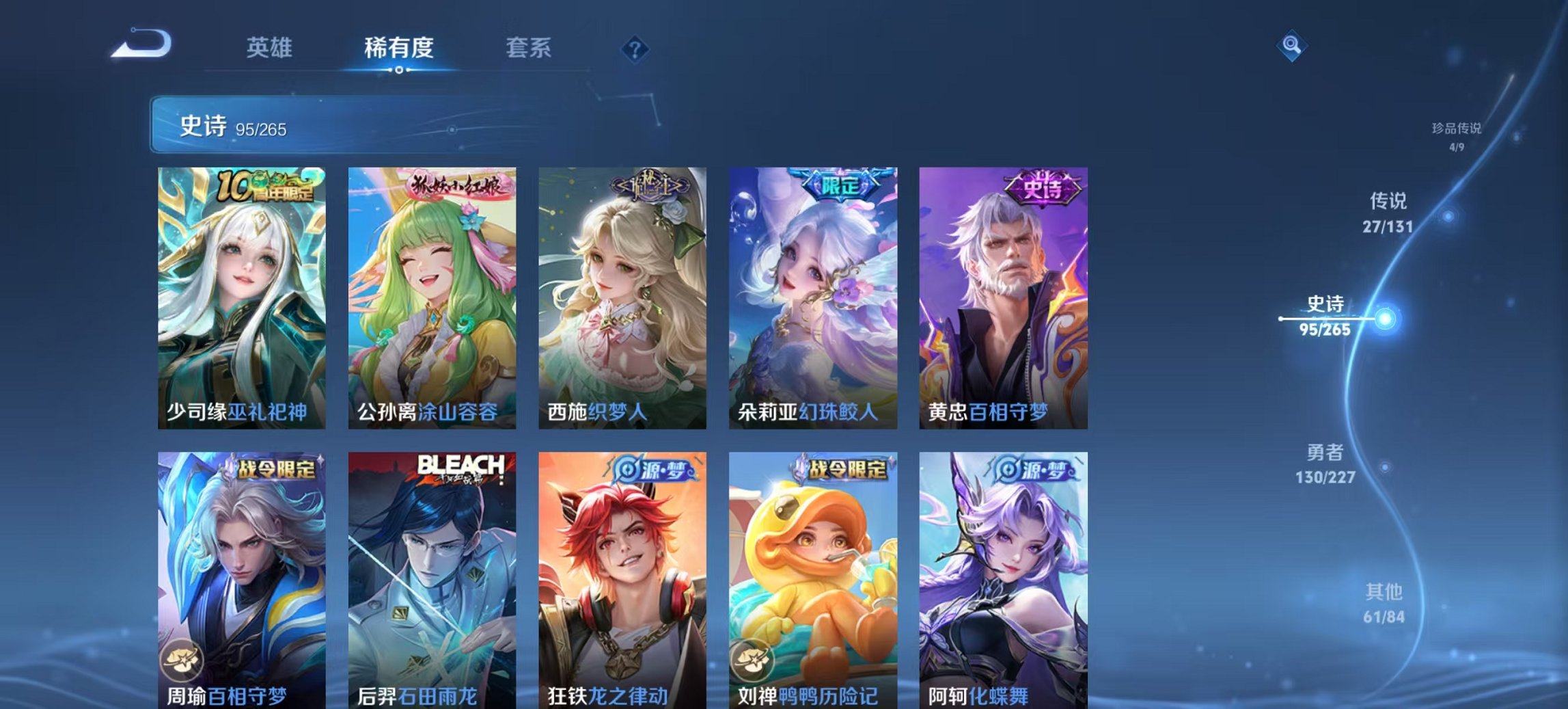 WZCMW3448245王者荣耀账号详情图7