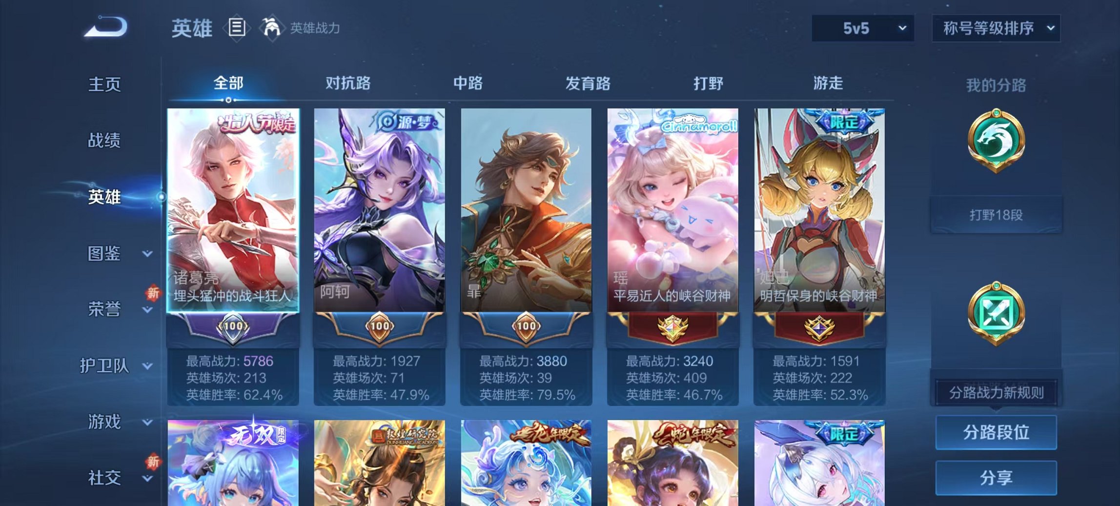 WZCMW3448245王者荣耀账号详情图8