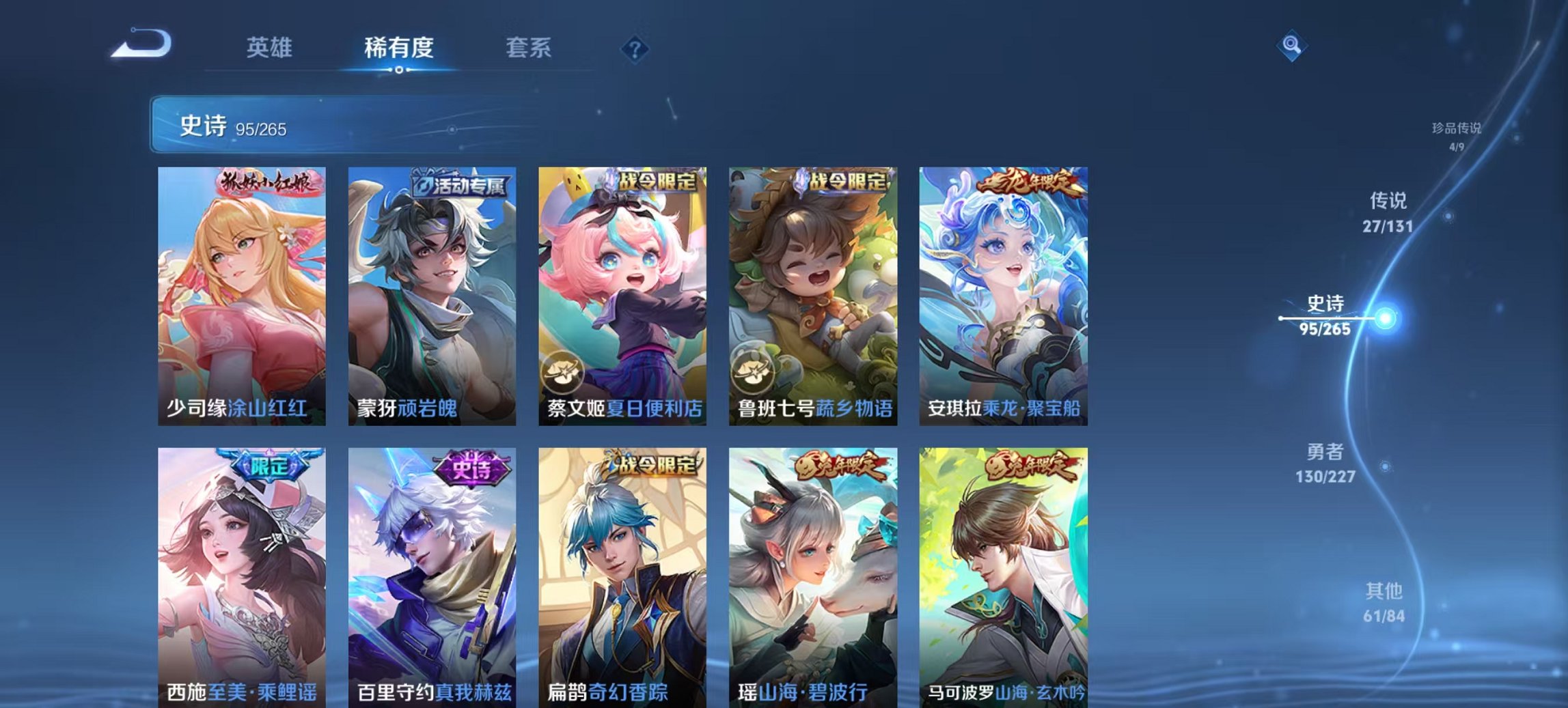 WZCMW3448245王者荣耀账号详情图11