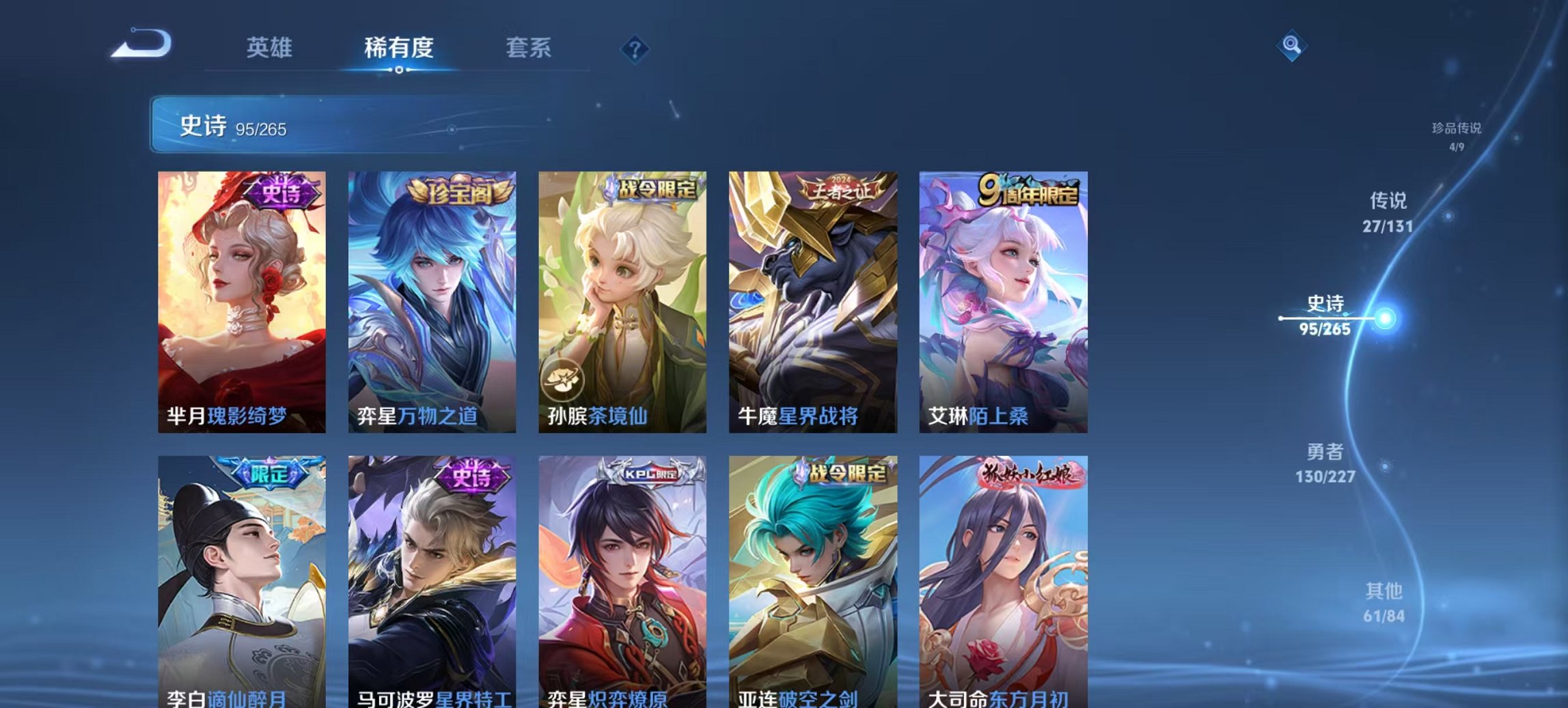 WZCMW3448245王者荣耀账号详情图12