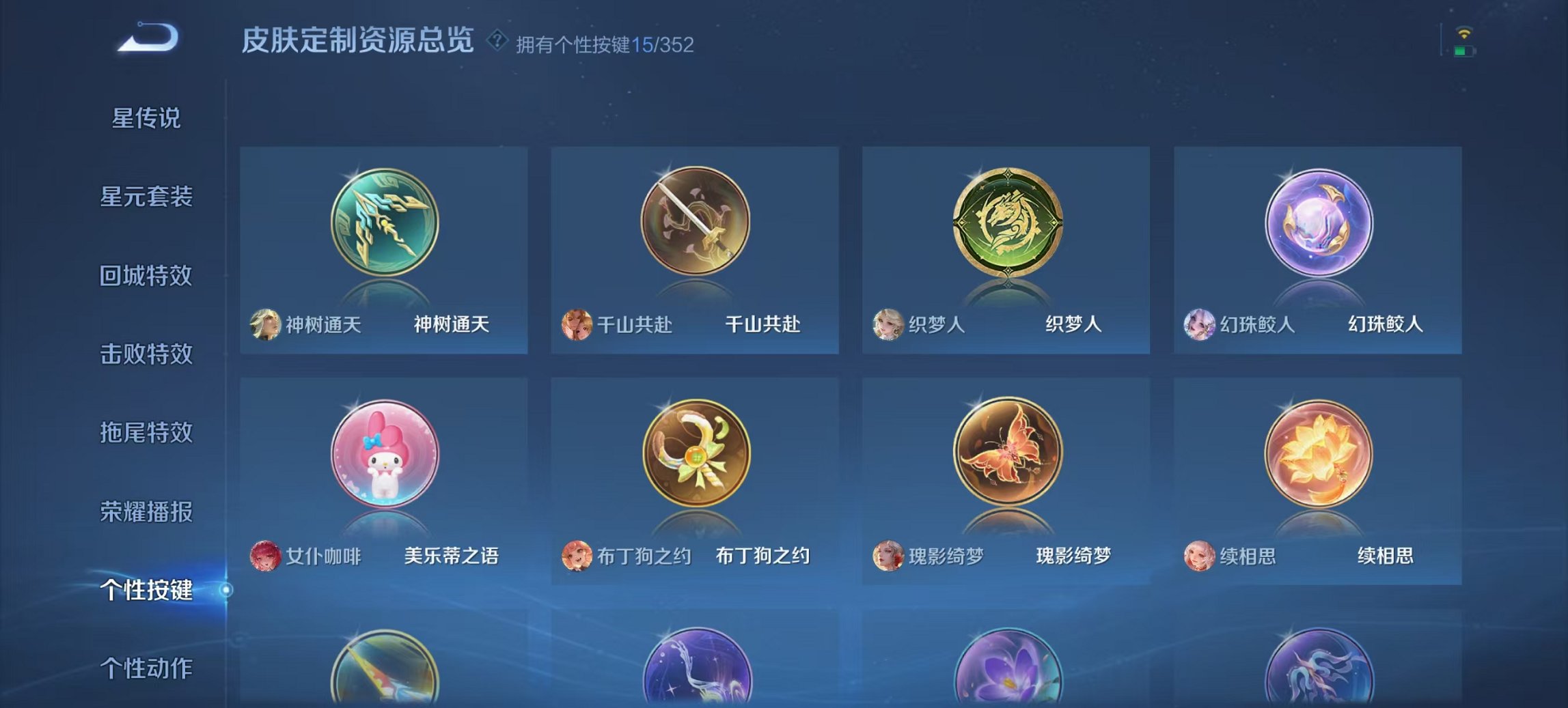 WZCMW3448245王者荣耀账号详情图13