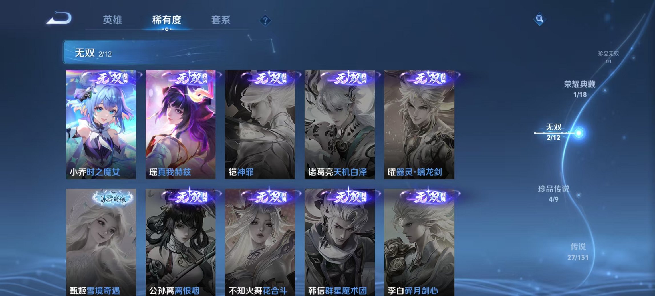 WZCMW3448245王者荣耀账号详情图15