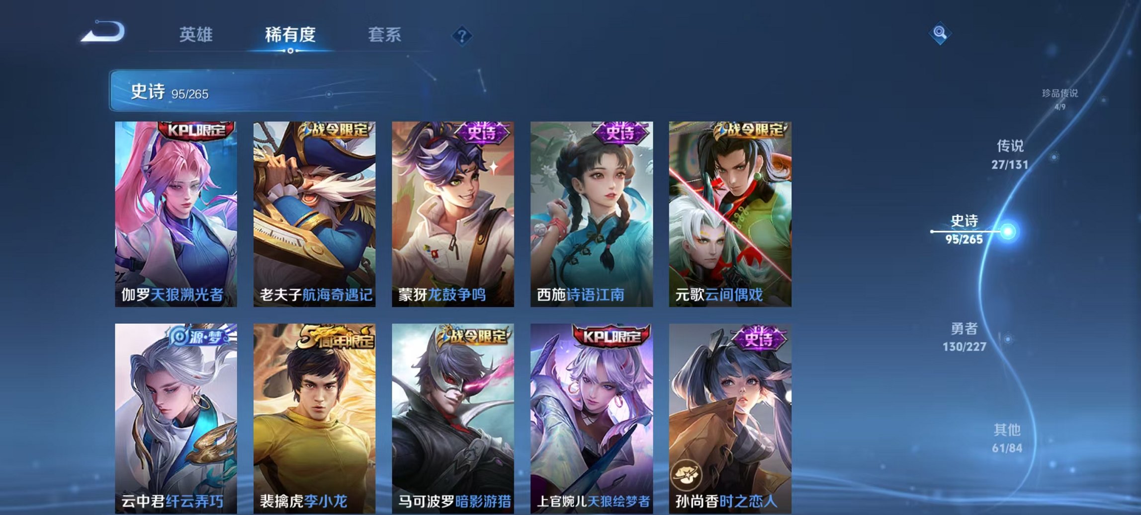 WZCMW3448245王者荣耀账号详情图17