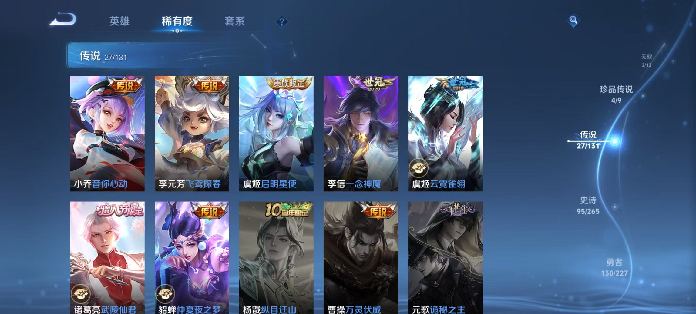 WZCMW3448245王者荣耀账号详情图18