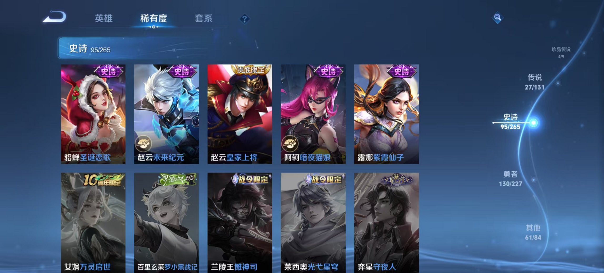 WZCMW3448245王者荣耀账号详情图19