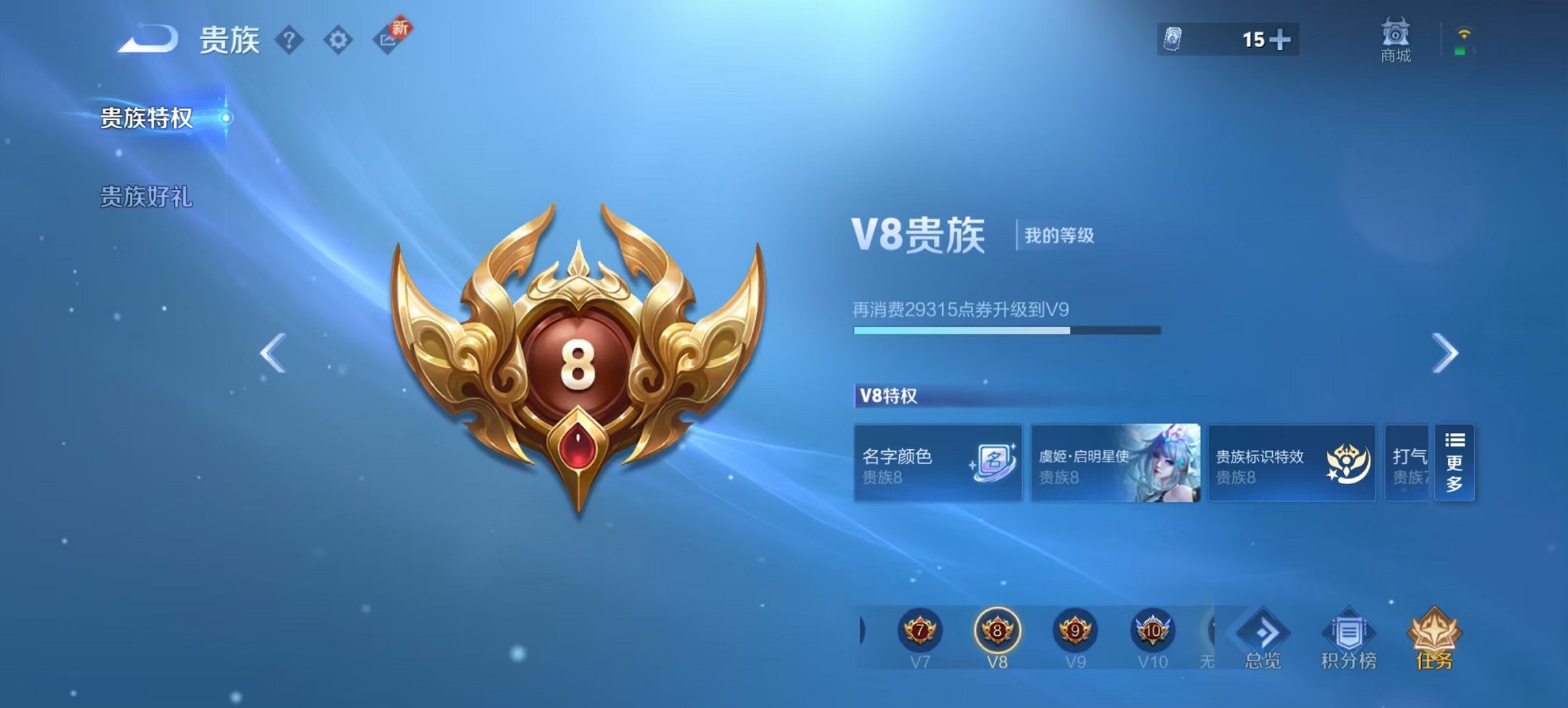 WZCMW3448245王者荣耀账号详情图20