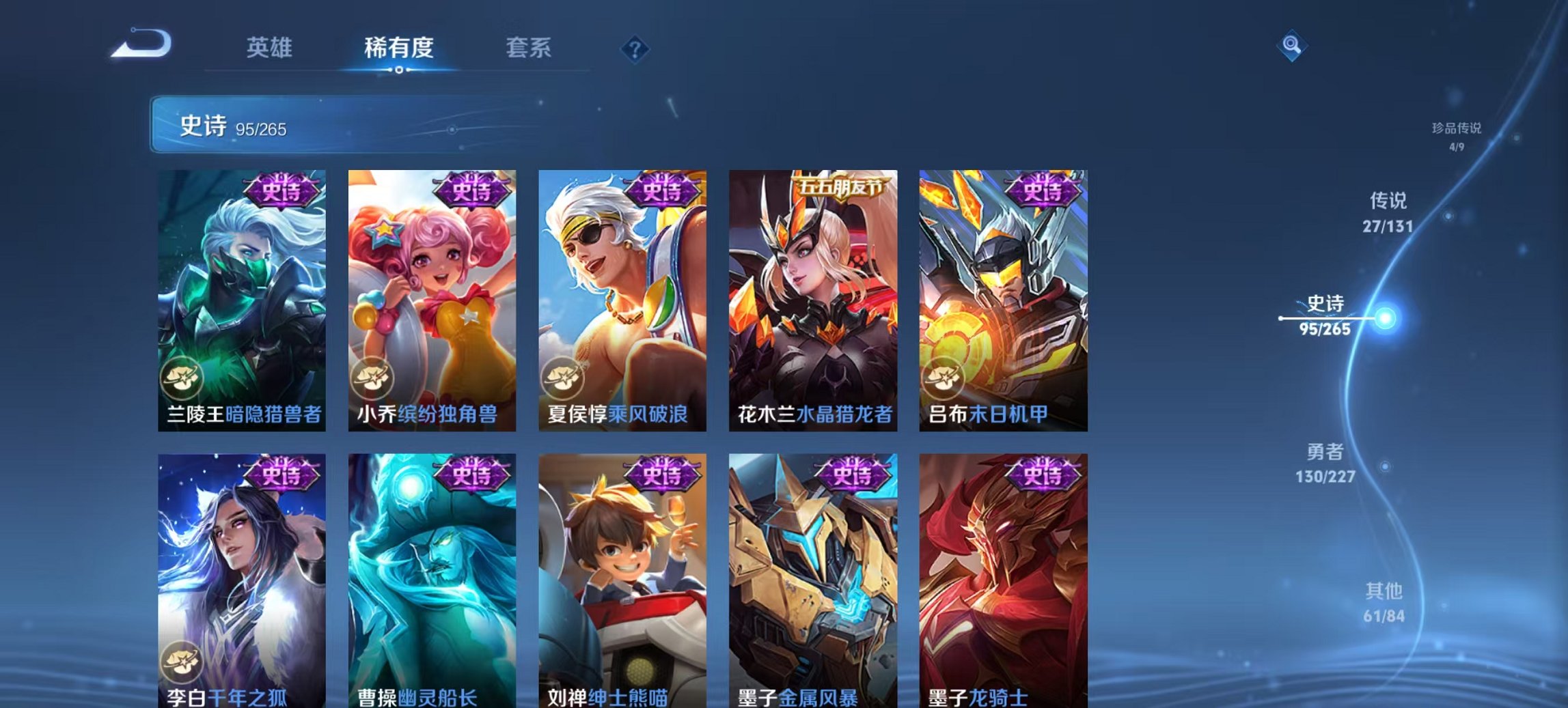 WZCMW3448245王者荣耀账号详情图22