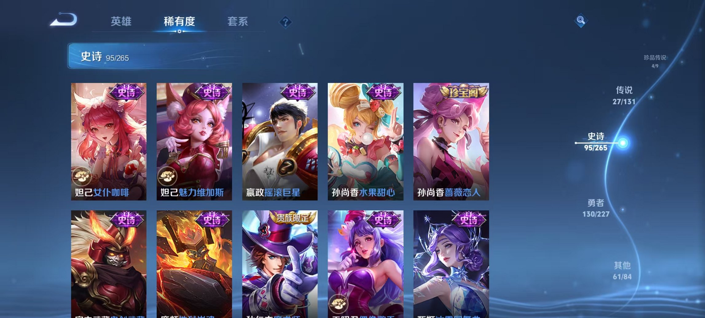 WZCMW3448245王者荣耀账号详情图23