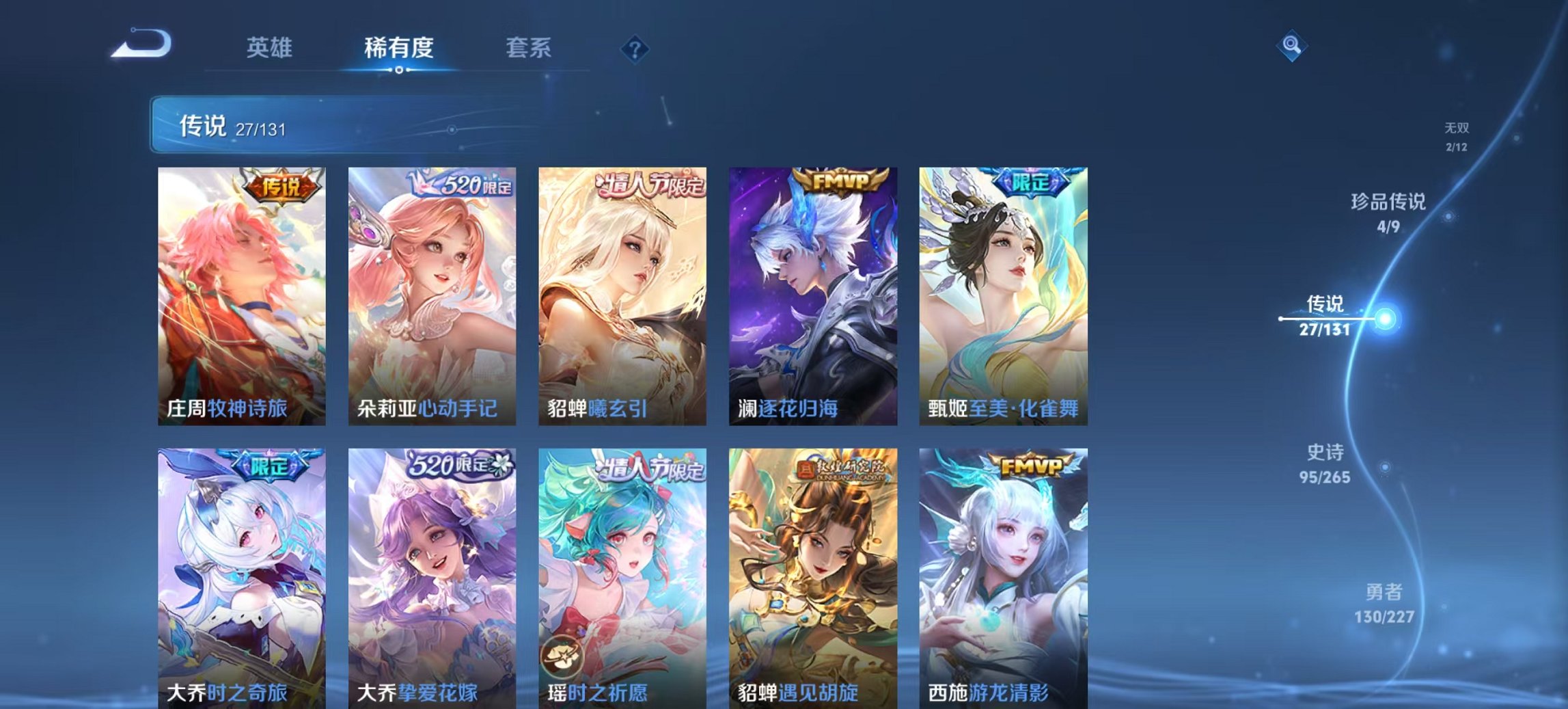 WZCMW3448245王者荣耀账号详情图24