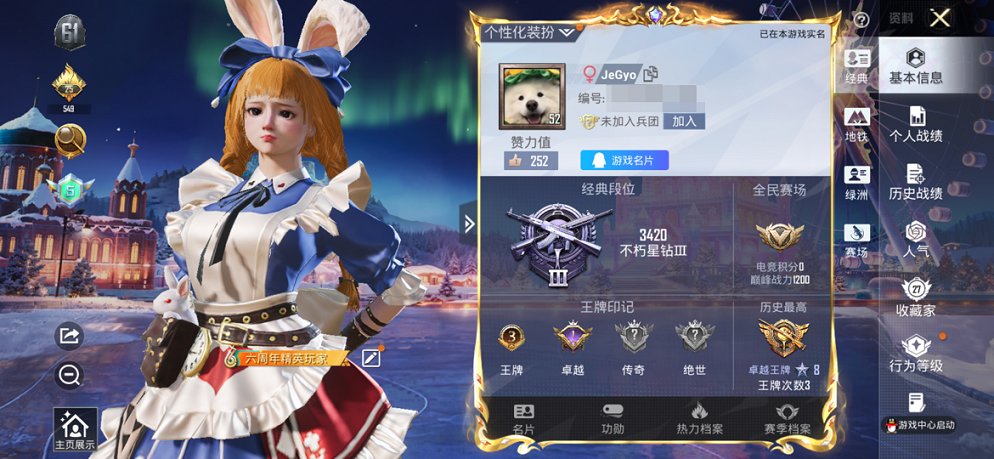 HPCMW3438625和平精英账号详情图3