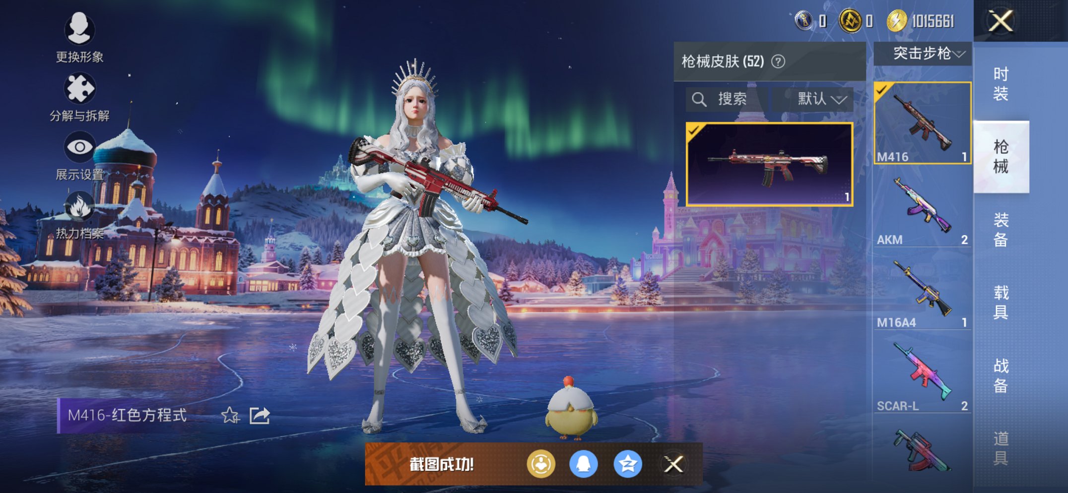 HPCMW3438625和平精英账号详情图4