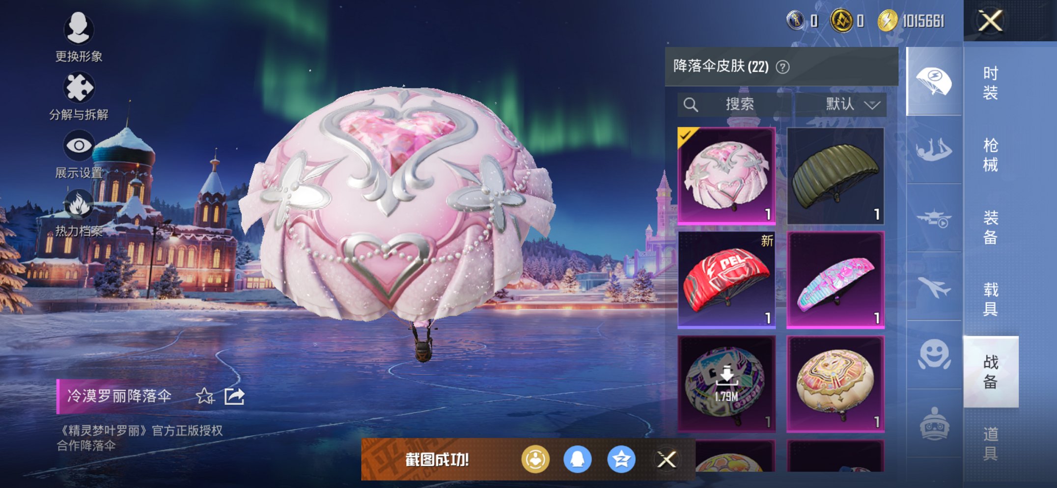 HPCMW3438625和平精英账号详情图6