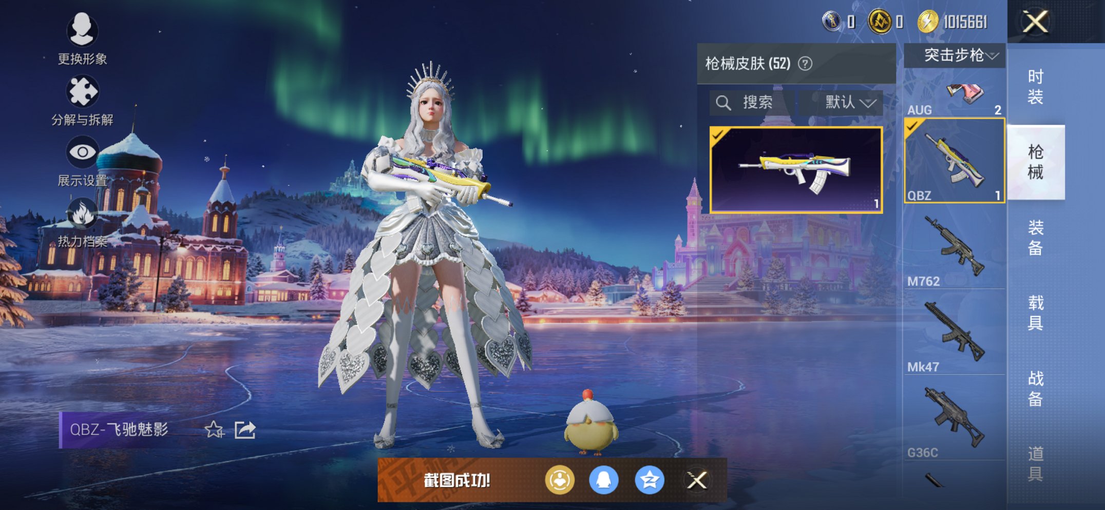 HPCMW3438625和平精英账号详情图9