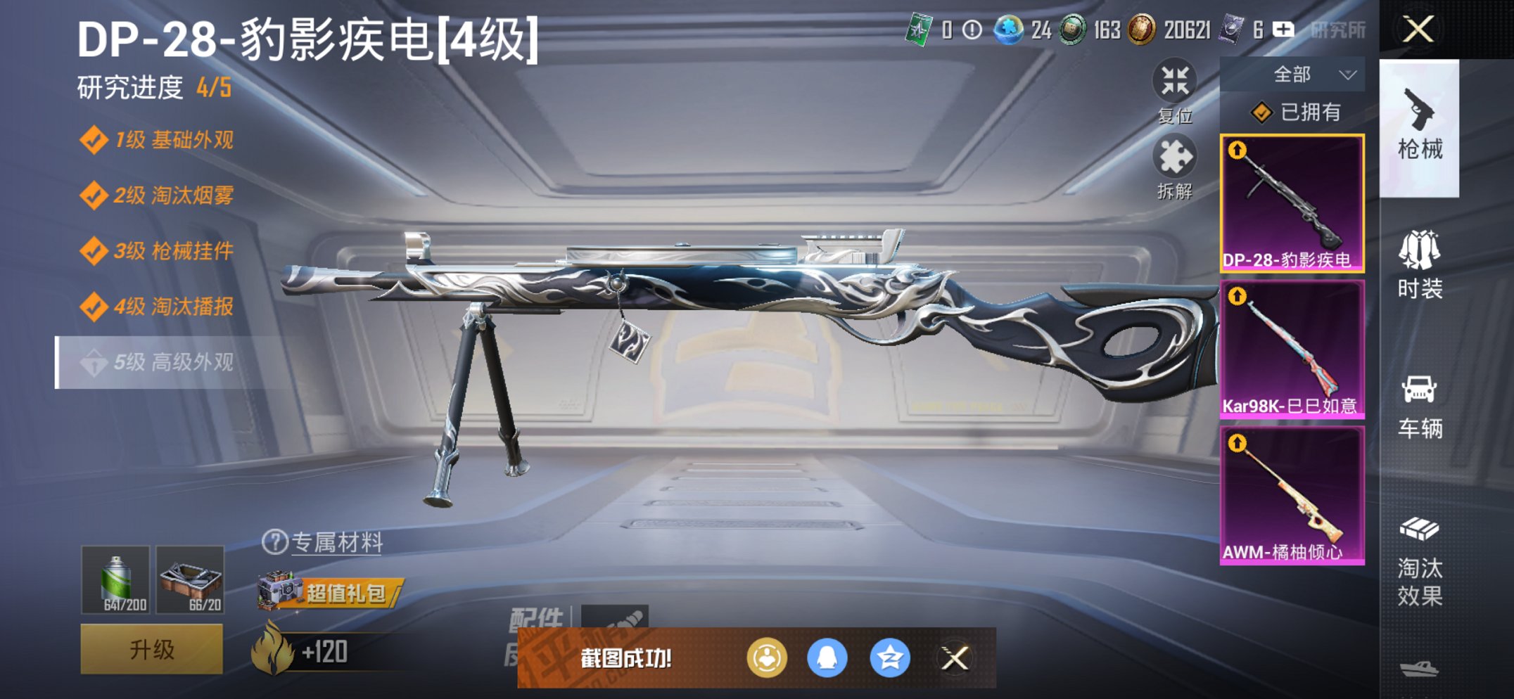 HPCMW3438625和平精英账号详情图10